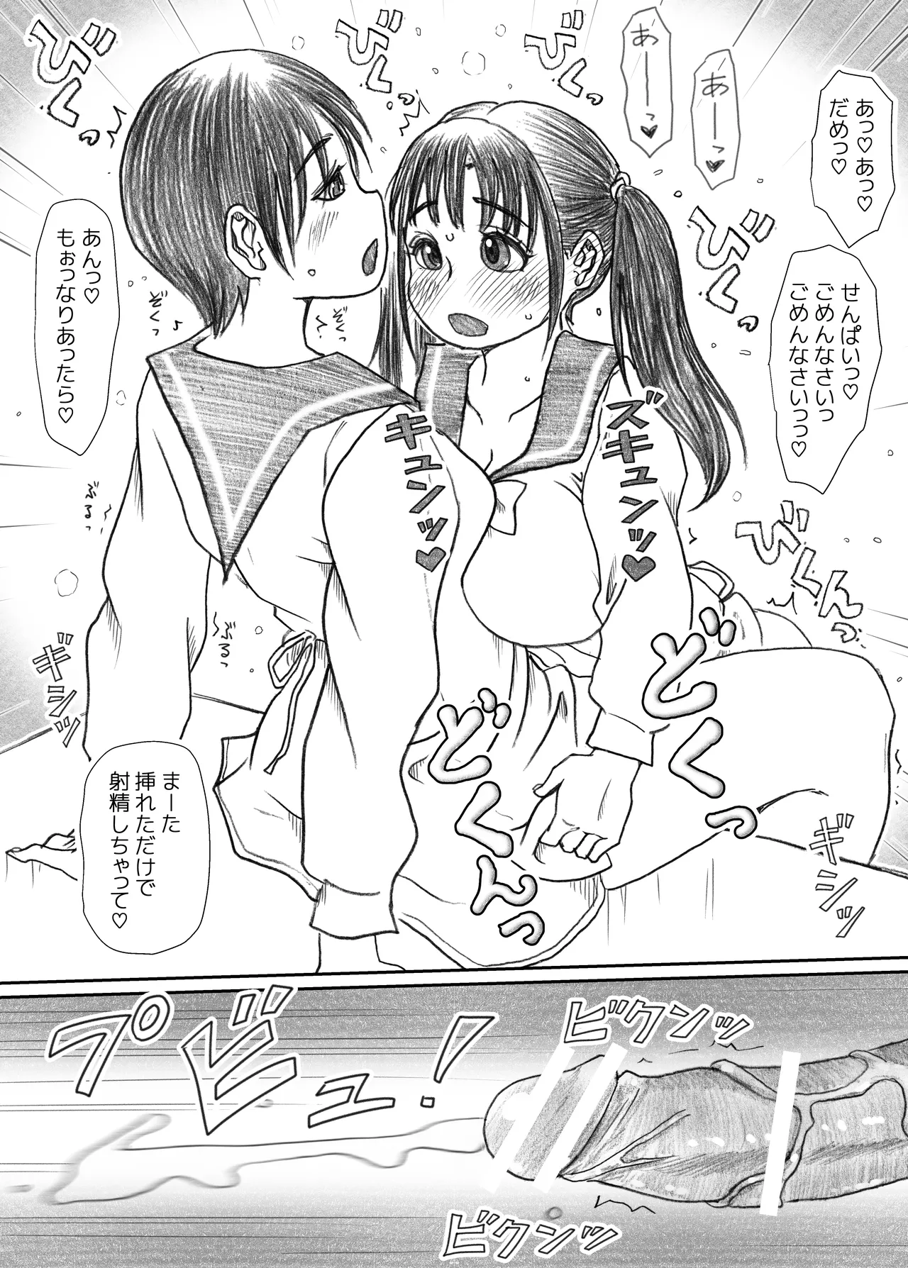 [NANAMIYA (Nanamaru)] Ehh!? Senpai ga futanari ni!? [Digital] 画像番号 47