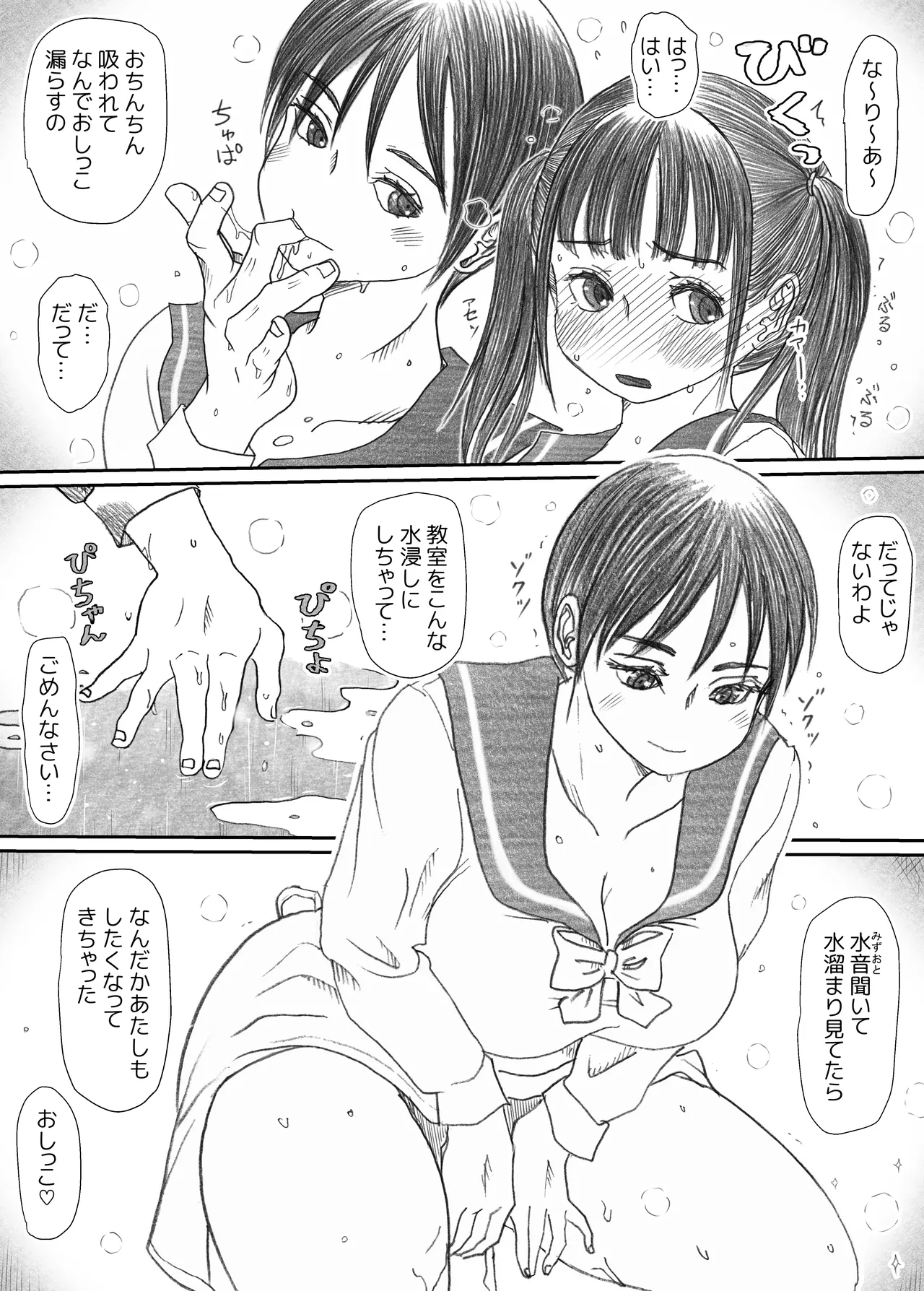 [NANAMIYA (Nanamaru)] Ehh!? Senpai ga futanari ni!? [Digital] 画像番号 77