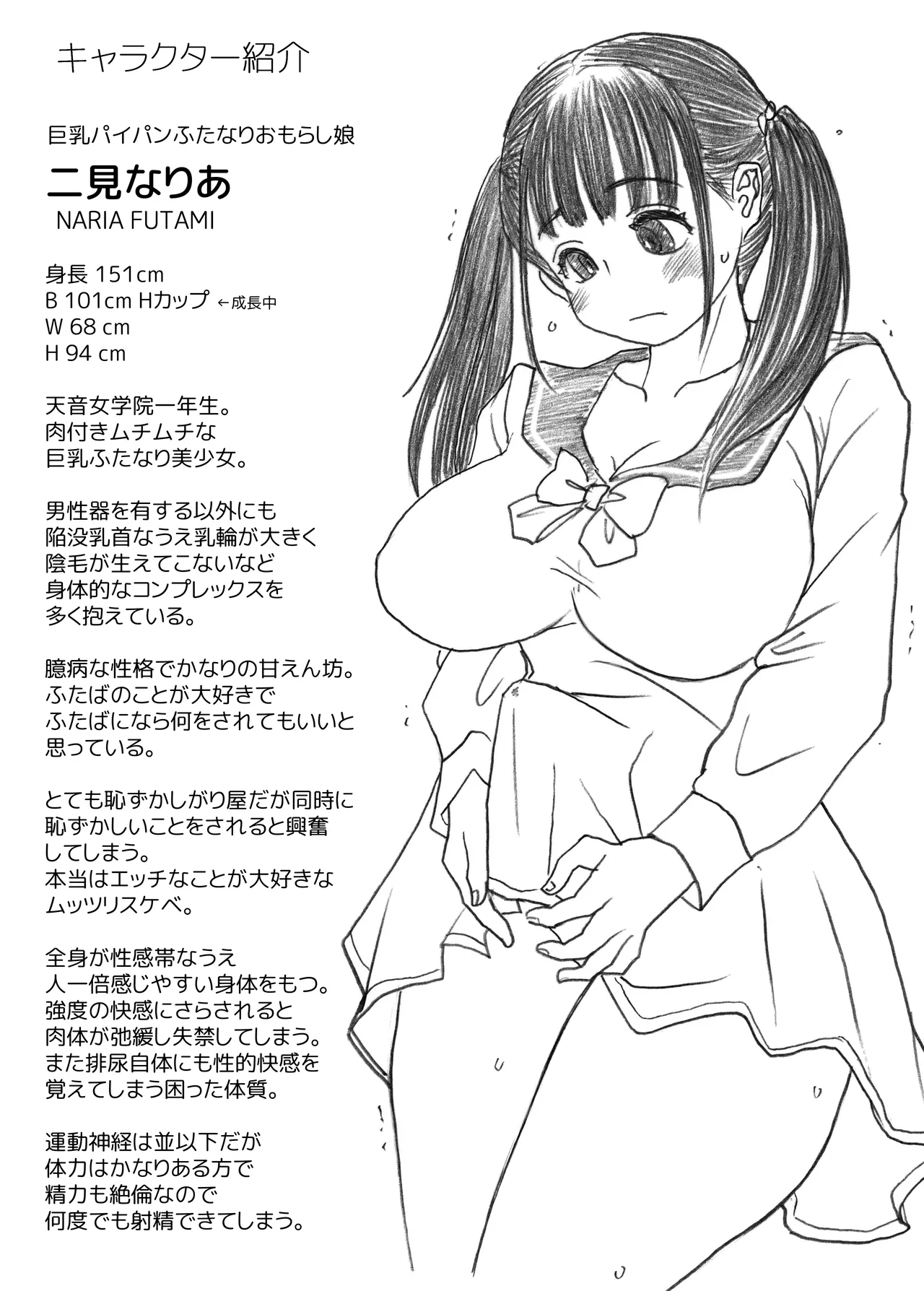 [NANAMIYA (Nanamaru)] Ehh!? Senpai ga futanari ni!? [Digital] 画像番号 83