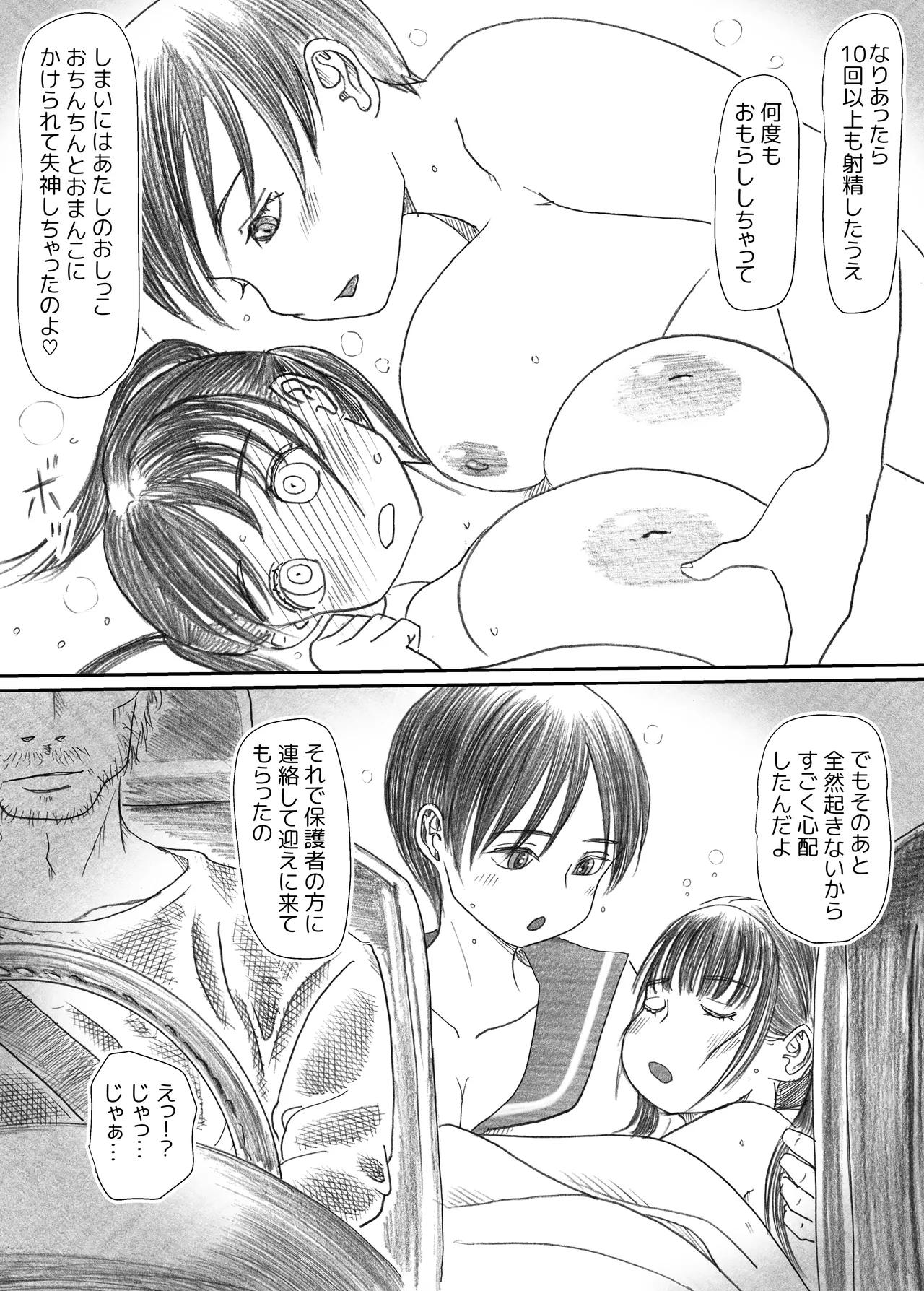 [NANAMIYA (Nanamaru)] Ehh!? Senpai ga futanari ni!? [Digital] 画像番号 88