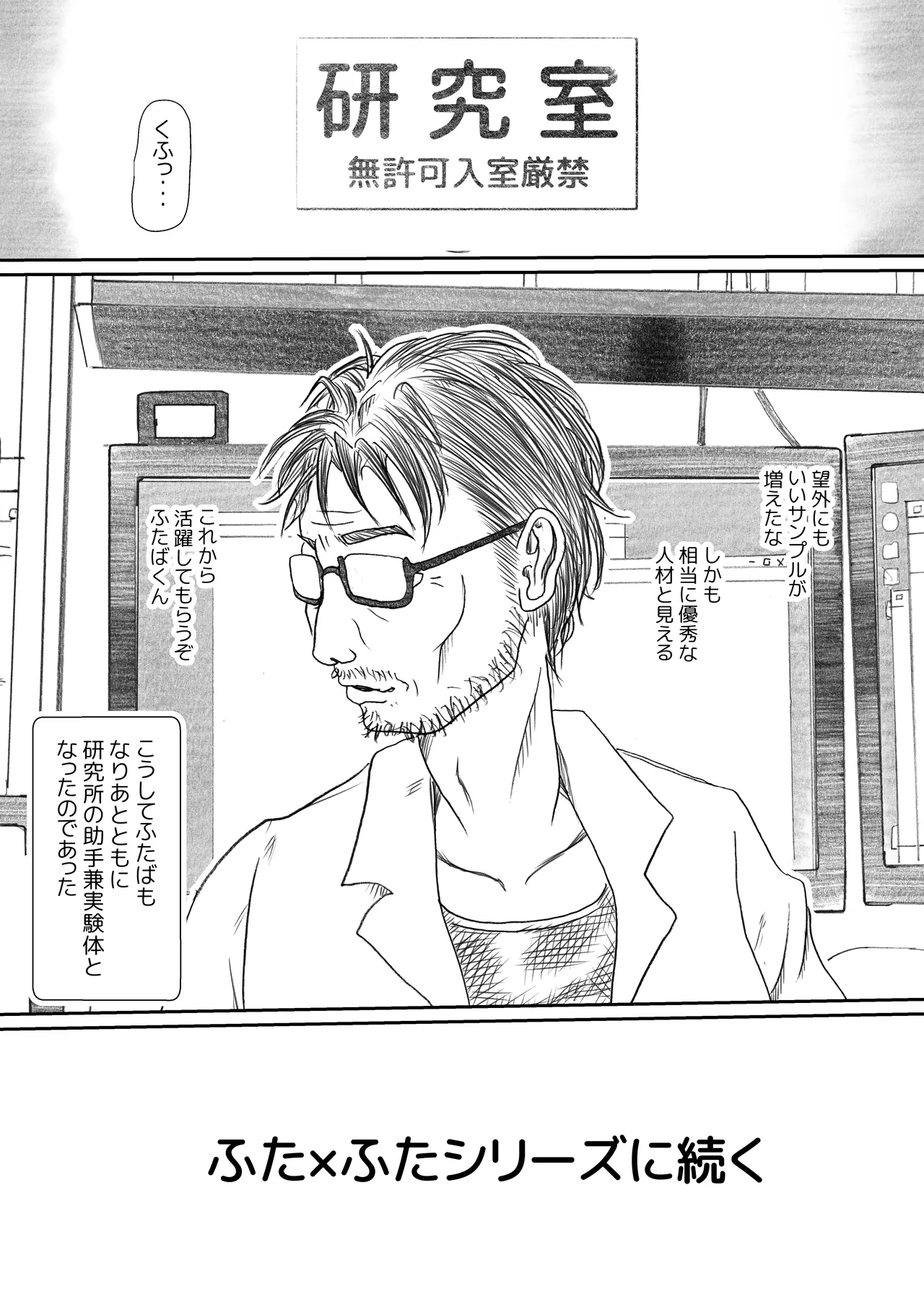 [NANAMIYA (Nanamaru)] Ehh!? Senpai ga futanari ni!? [Digital] 画像番号 126