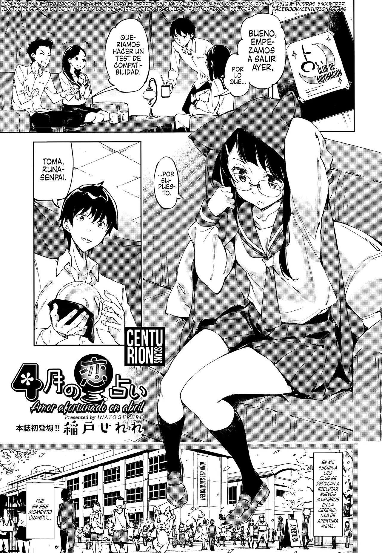[Inato Serere] 4-gatsu no Koiuranai | Amor afortunado en Abril (COMIC AUN 2015-09) [Spanish] [Centurion Scans] изображение № 1