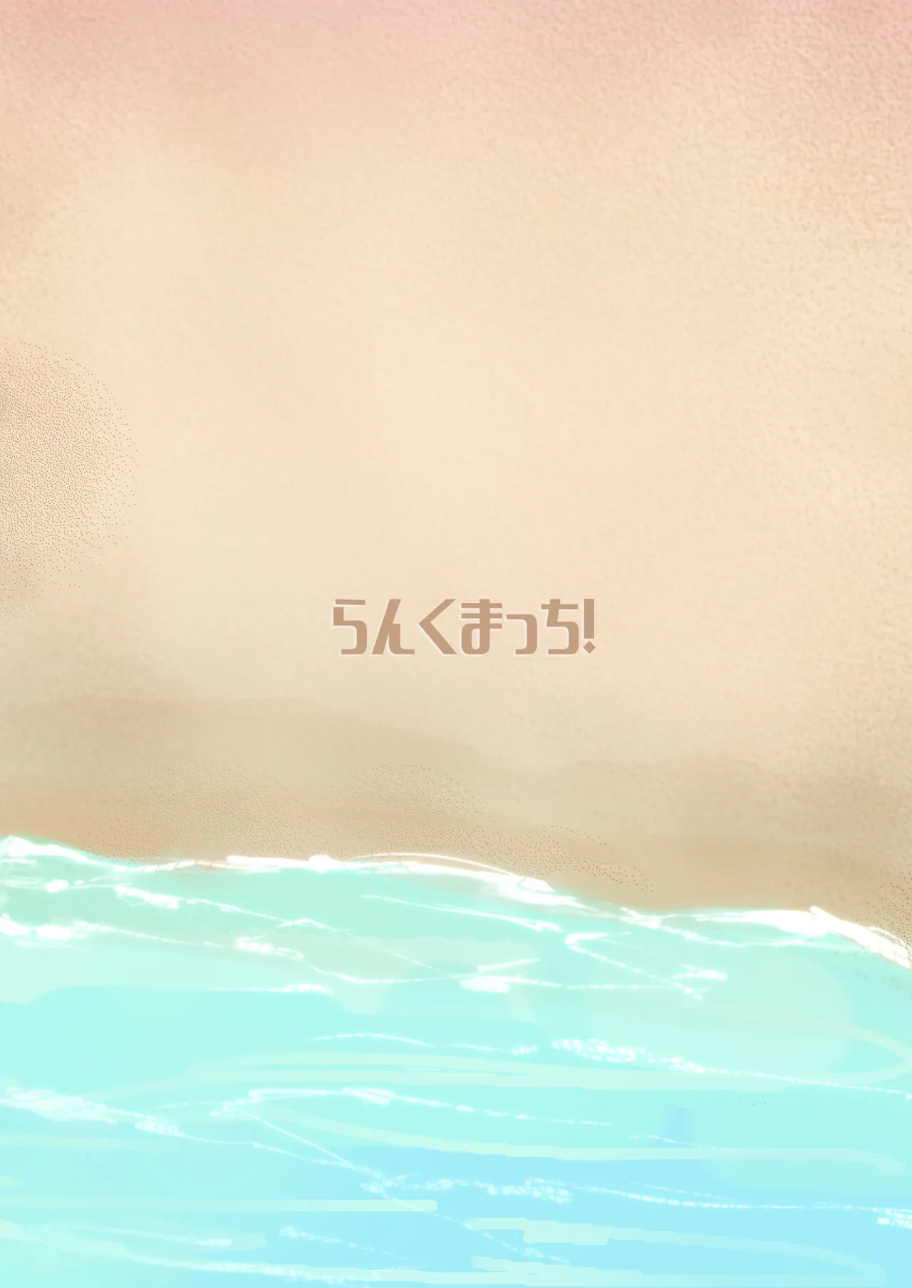 Hanabi no Itazura|La broma de Sparkle 图片编号 22