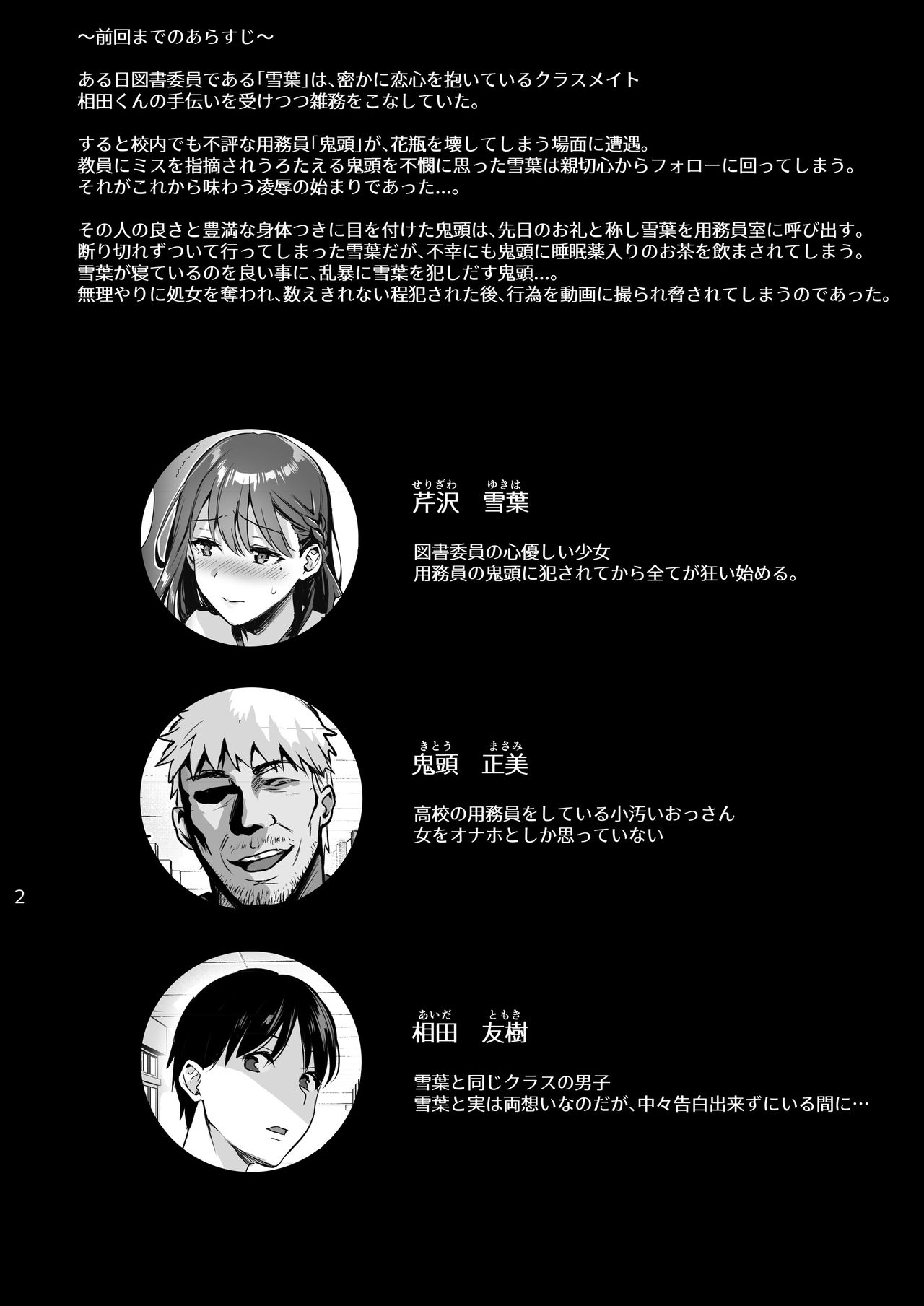 [AMAM (Ame Arare)] Toshoshitsu no Kanojo 2 ~Seiso na Kimi ga Ochiru made~ [Portuguese-BR] [zk3y] [Digital] 画像番号 3