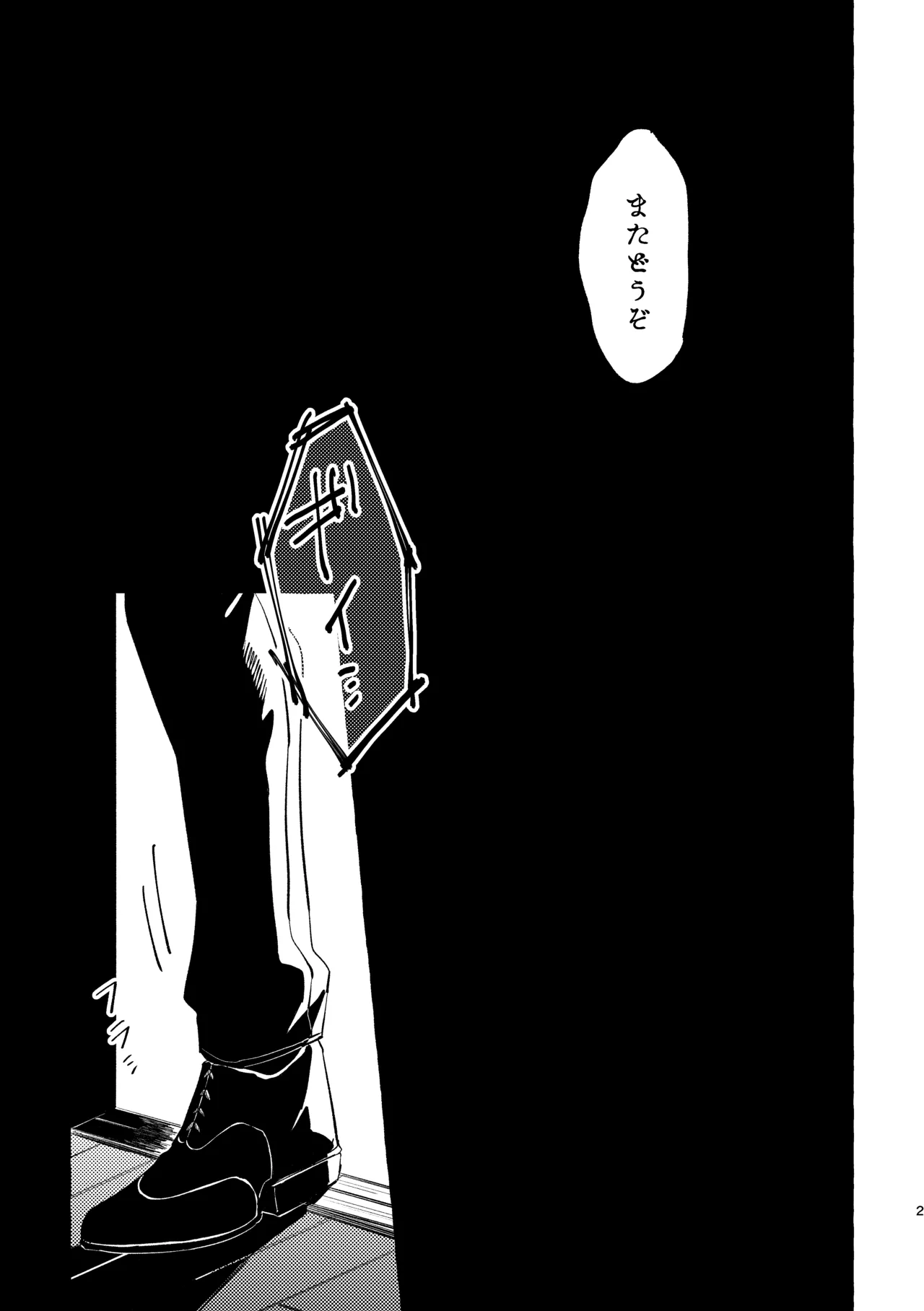 [SugarToast (Satou Zuke)] Zange no Jikan desu. изображение № 3