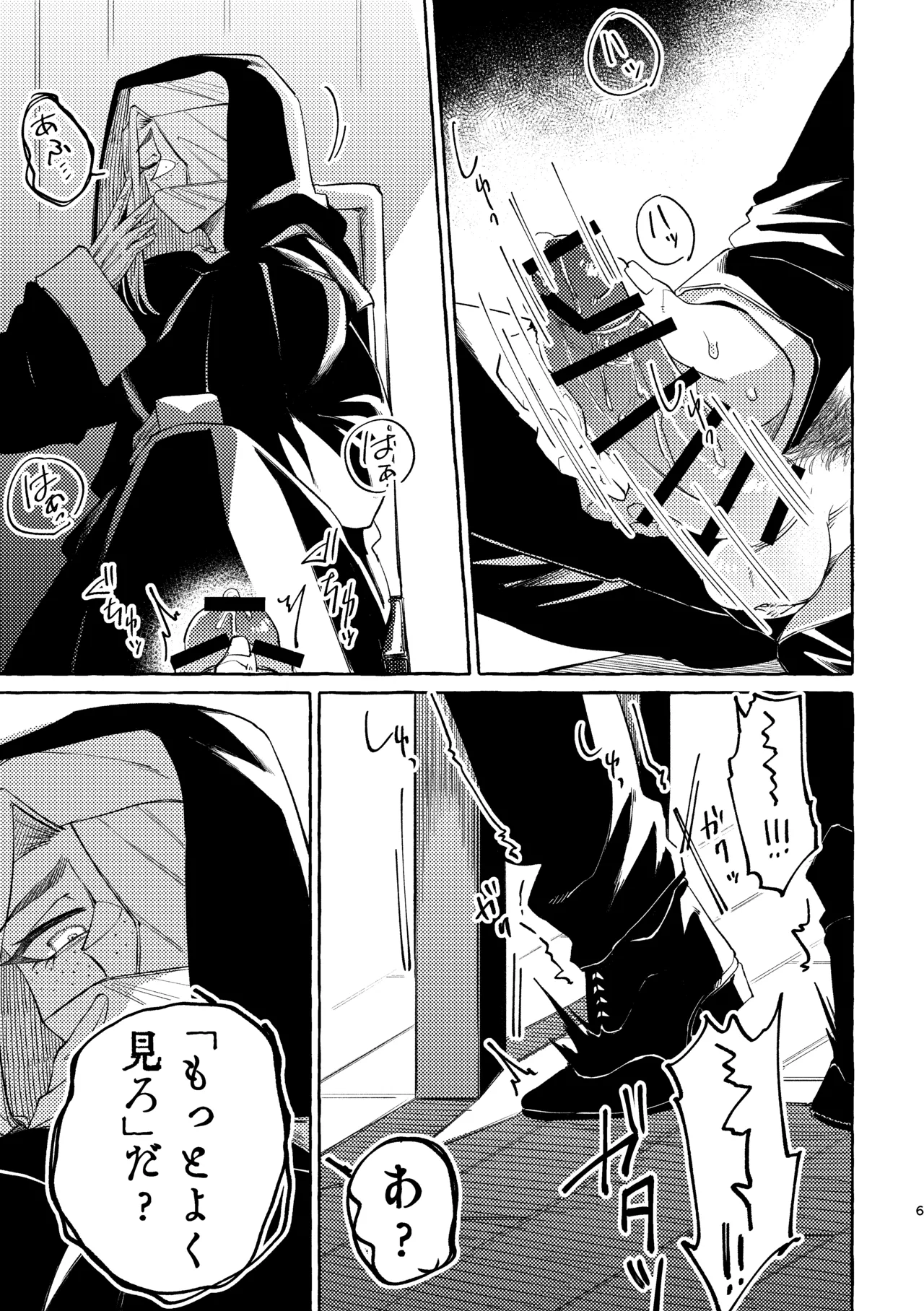 [SugarToast (Satou Zuke)] Zange no Jikan desu. изображение № 7