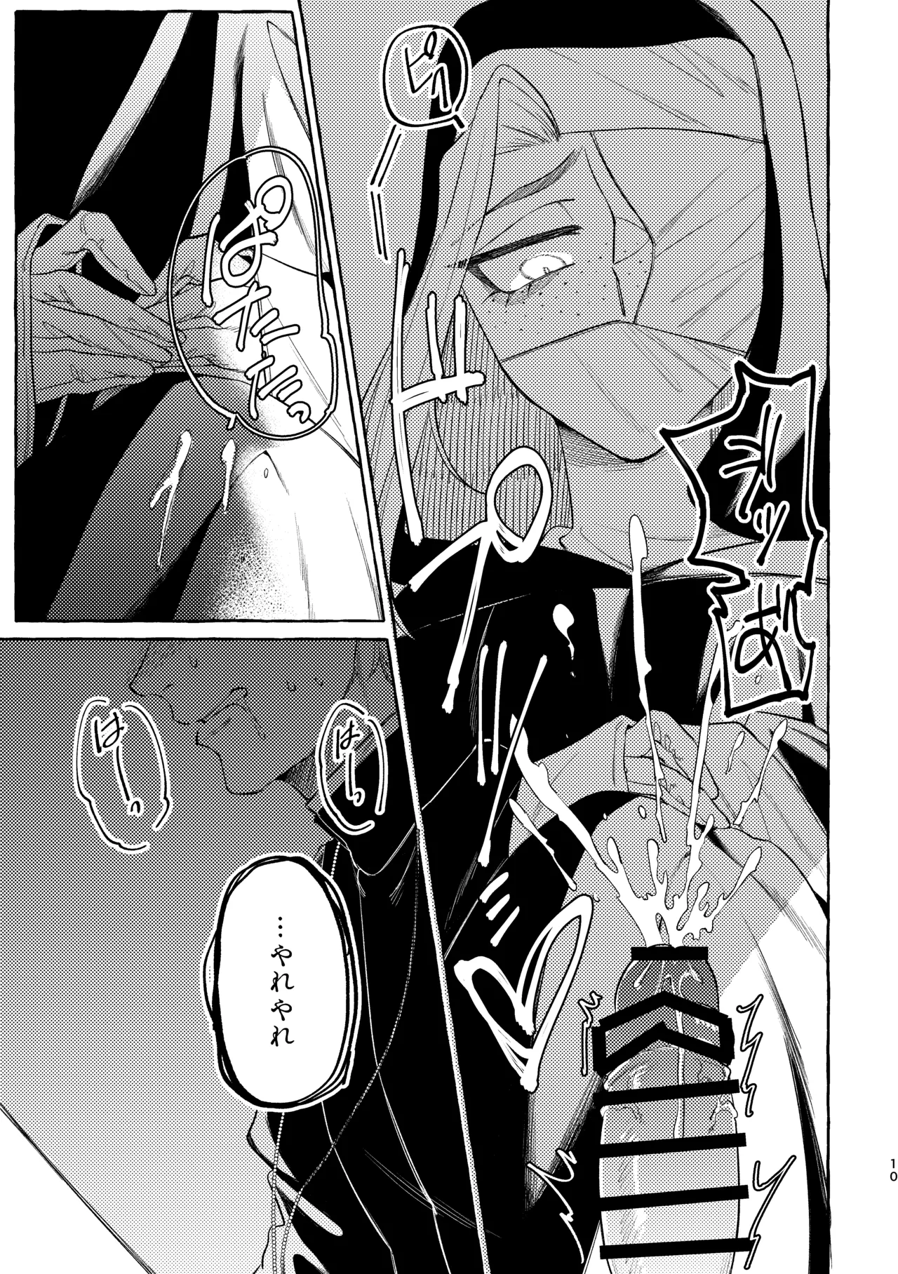 [SugarToast (Satou Zuke)] Zange no Jikan desu. изображение № 11