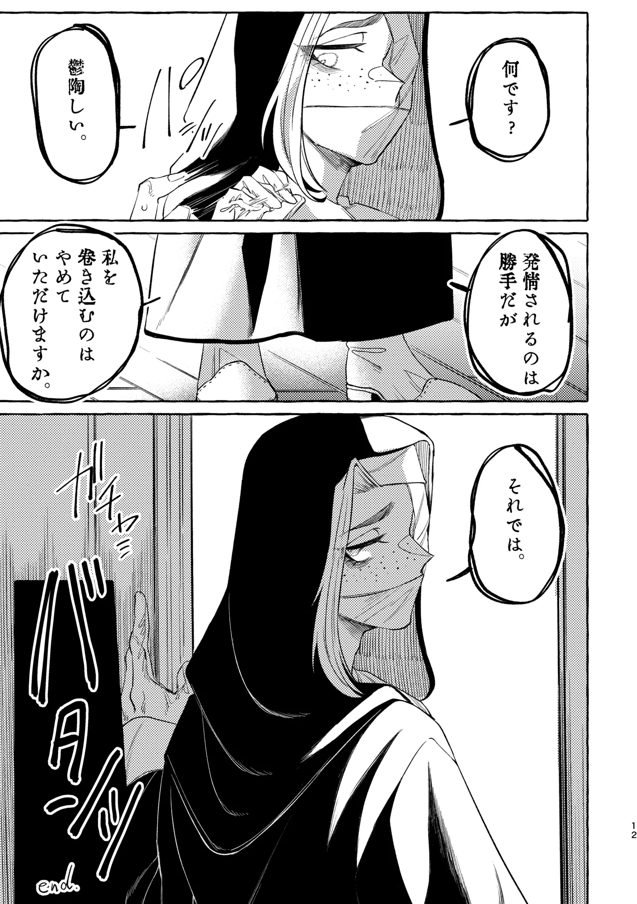 [SugarToast (Satou Zuke)] Zange no Jikan desu. изображение № 13