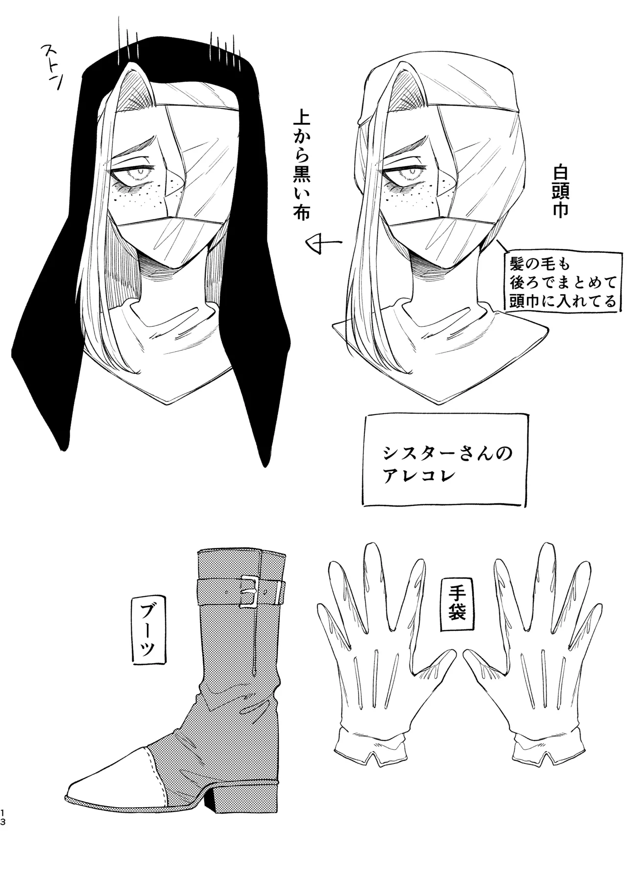 [SugarToast (Satou Zuke)] Zange no Jikan desu. изображение № 14