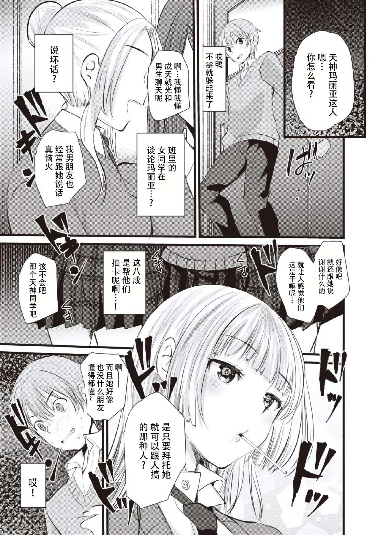 [Kameyoshi Ichiko] Kami-sama Onegai (COMIC Kairakuten BEAST 2020-04) [Chinese] [朔夜汉化组] [Digital] image number 3