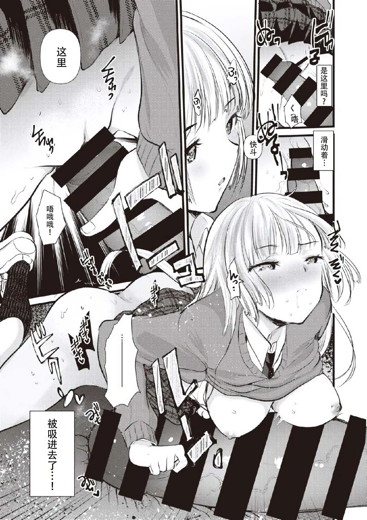 [Kameyoshi Ichiko] Kami-sama Onegai (COMIC Kairakuten BEAST 2020-04) [Chinese] [朔夜汉化组] [Digital] image number 11