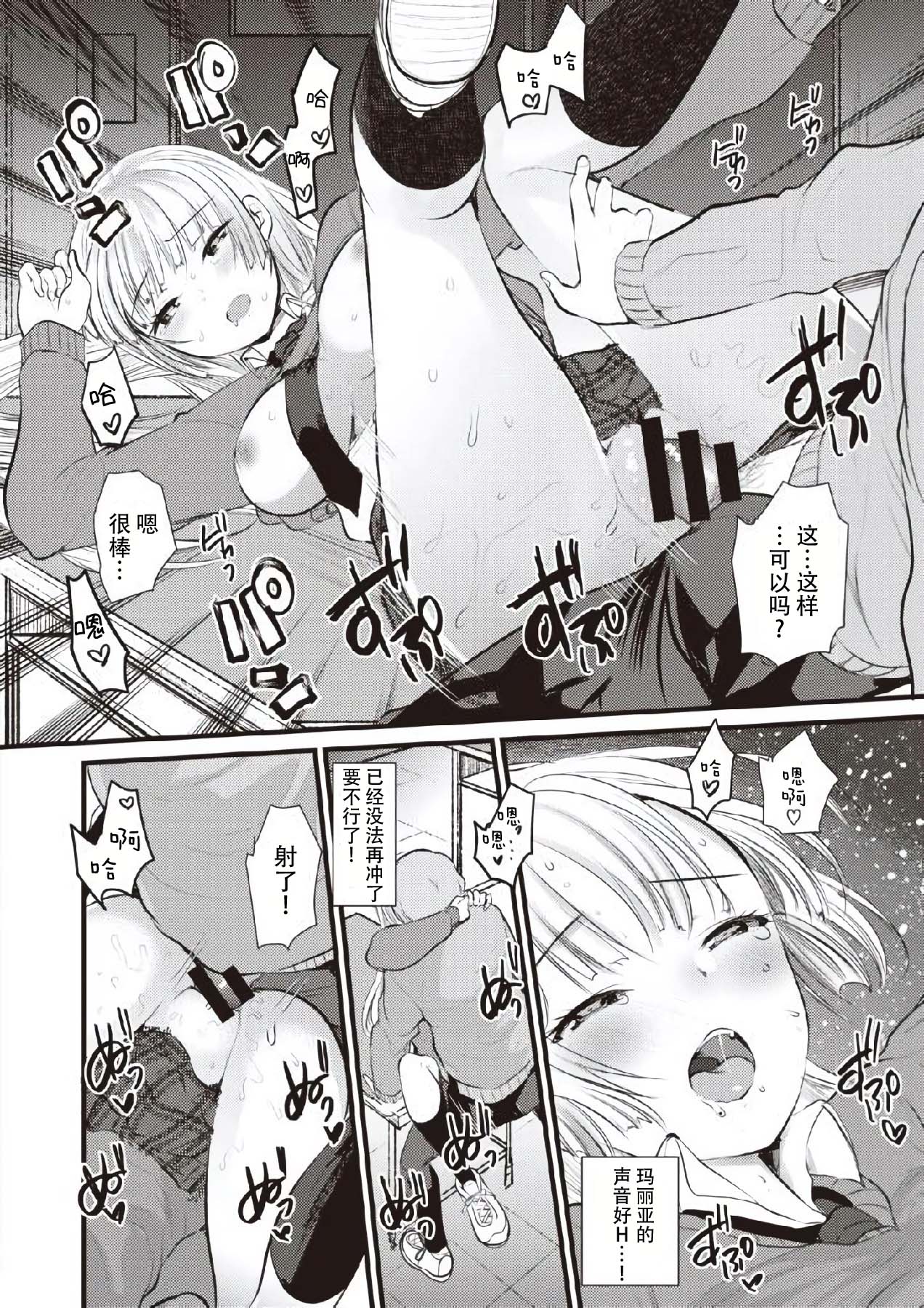 [Kameyoshi Ichiko] Kami-sama Onegai (COMIC Kairakuten BEAST 2020-04) [Chinese] [朔夜汉化组] [Digital] image number 16