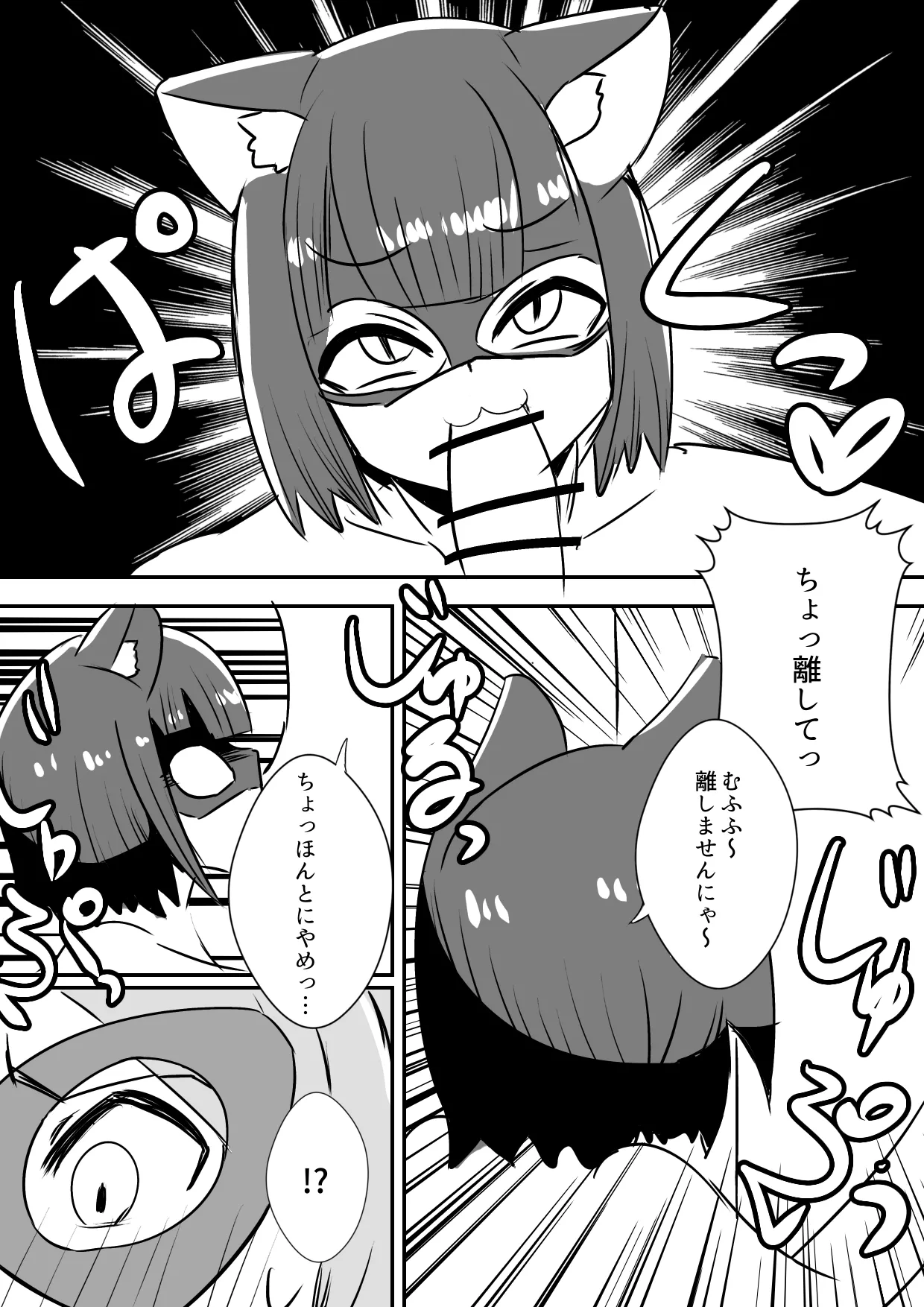 [魔野まもも] ふたなり戦士ミルキーディック凌○敗北編 [DL版] 画像番号 7