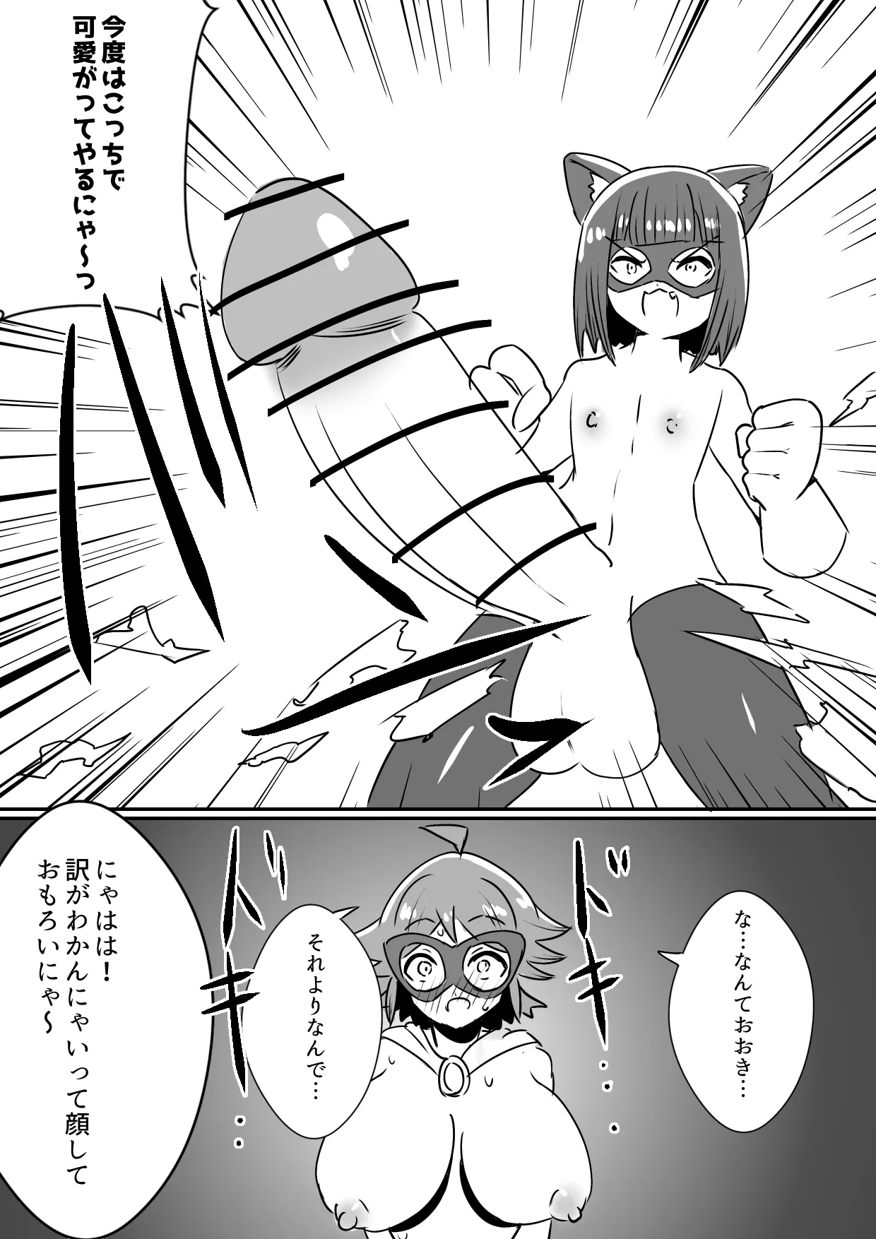 [魔野まもも] ふたなり戦士ミルキーディック凌○敗北編 [DL版] 画像番号 12