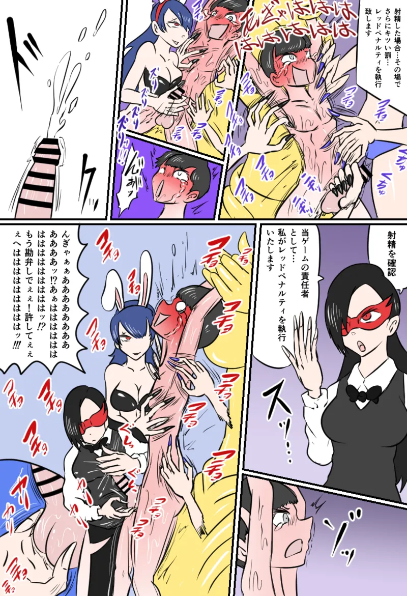 [Kara] くすぐり闇カジノ numero di immagine  4