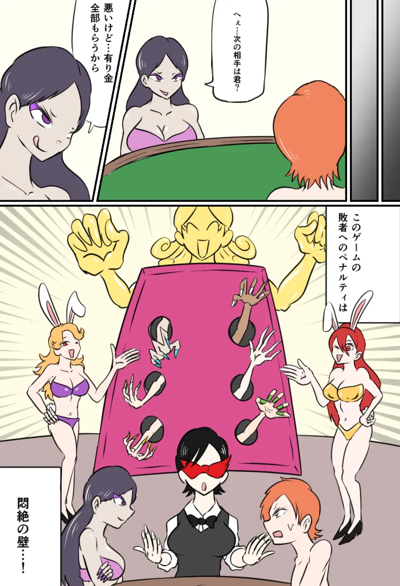 [Kara] くすぐり闇カジノ numero di immagine  5