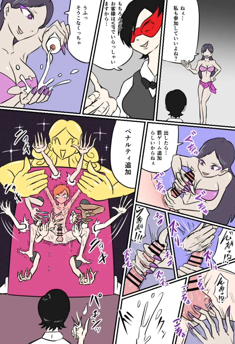 [Kara] くすぐり闇カジノ numero di immagine  9