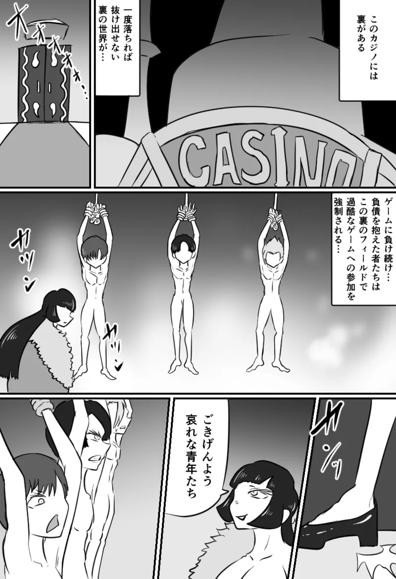 [Kara] くすぐり闇カジノ numero di immagine  11