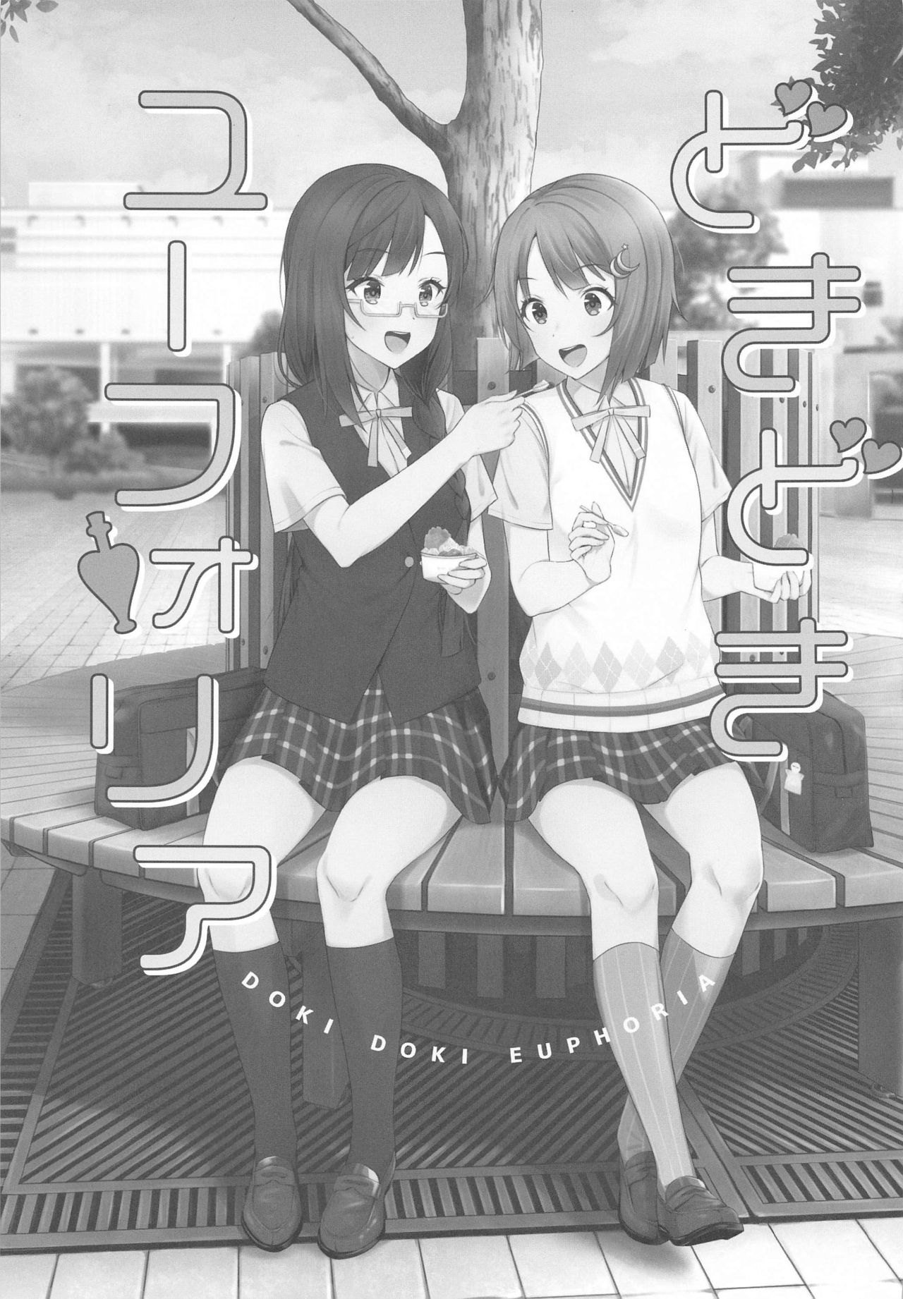 (Bokura no Love Live! 26) [Kitaku Jikan (Kitaku)] Dokidoki Euphoria (Love Live! Nijigasaki High School Idol Club) numero di immagine  2