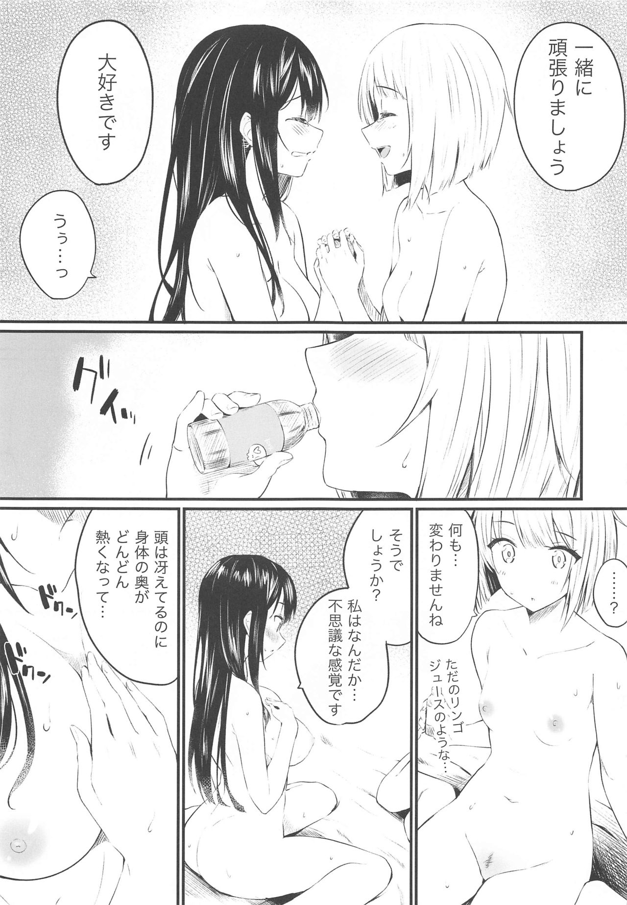 (Bokura no Love Live! 26) [Kitaku Jikan (Kitaku)] Dokidoki Euphoria (Love Live! Nijigasaki High School Idol Club) numero di immagine  11