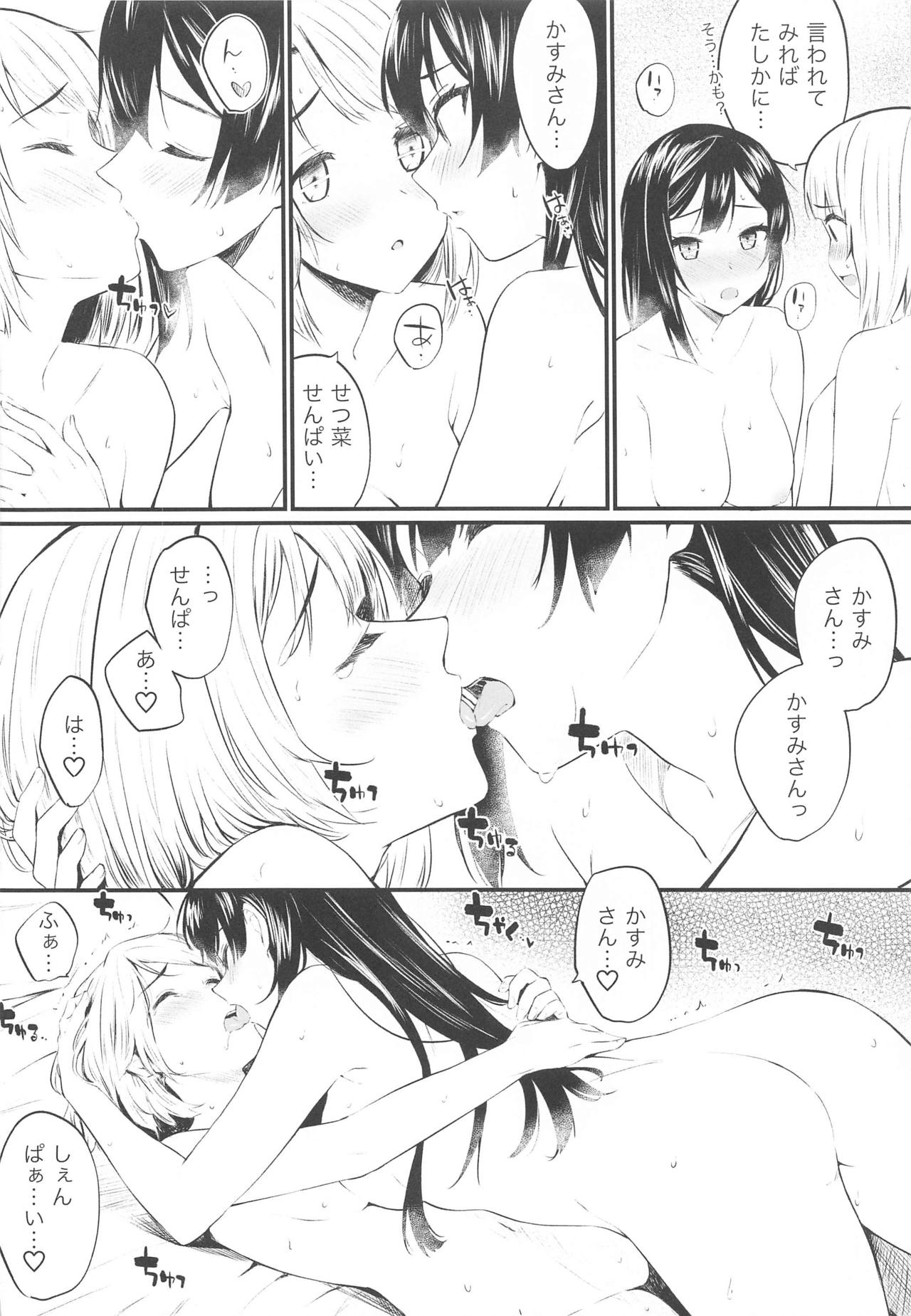 (Bokura no Love Live! 26) [Kitaku Jikan (Kitaku)] Dokidoki Euphoria (Love Live! Nijigasaki High School Idol Club) numero di immagine  12