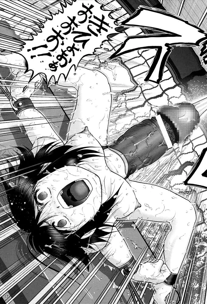 (CR33) [Raijinkai (Haruki Genia)] Maso Shino Go (Love Hina) [Chinese] [不咕鸟汉化组] Bildnummer 16