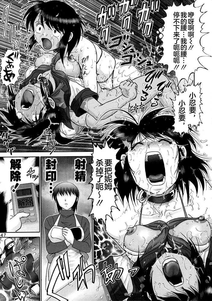 (CR33) [Raijinkai (Haruki Genia)] Maso Shino Go (Love Hina) [Chinese] [不咕鸟汉化组] Bildnummer 46