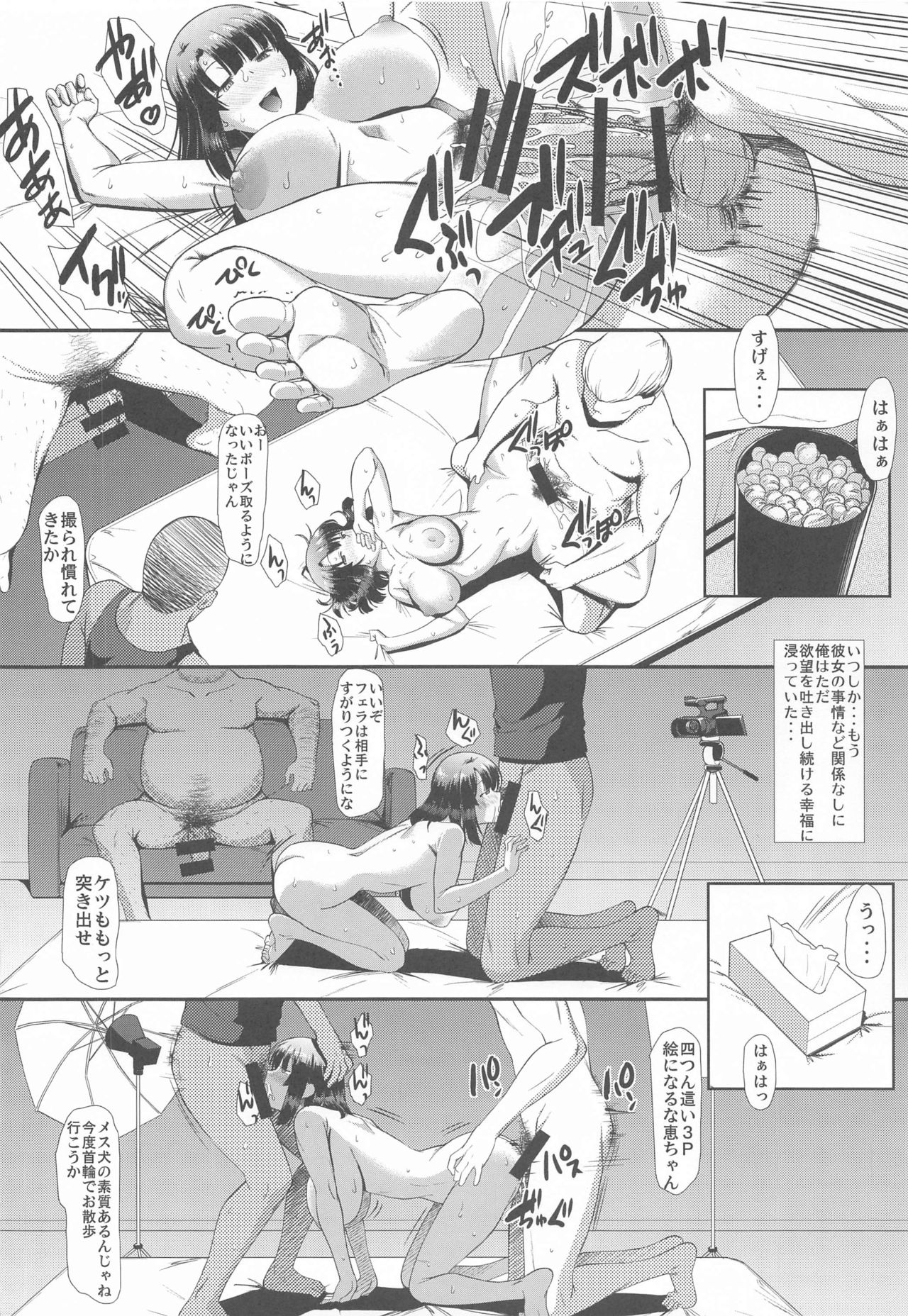 [Hooliganism (Murasaki Syu)] Kimi wa Boku no Taiyou da Bangai Hen Tomodachi no Kanojo (Saenai Heroine no Sodatekata) 이미지 번호 22