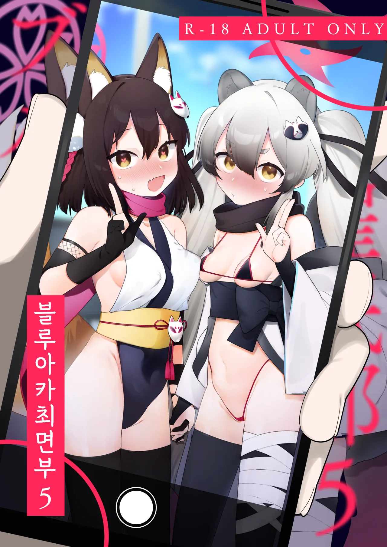 BluArch Saimin-bu 5 l 블루아카 최면부 5 image number 1