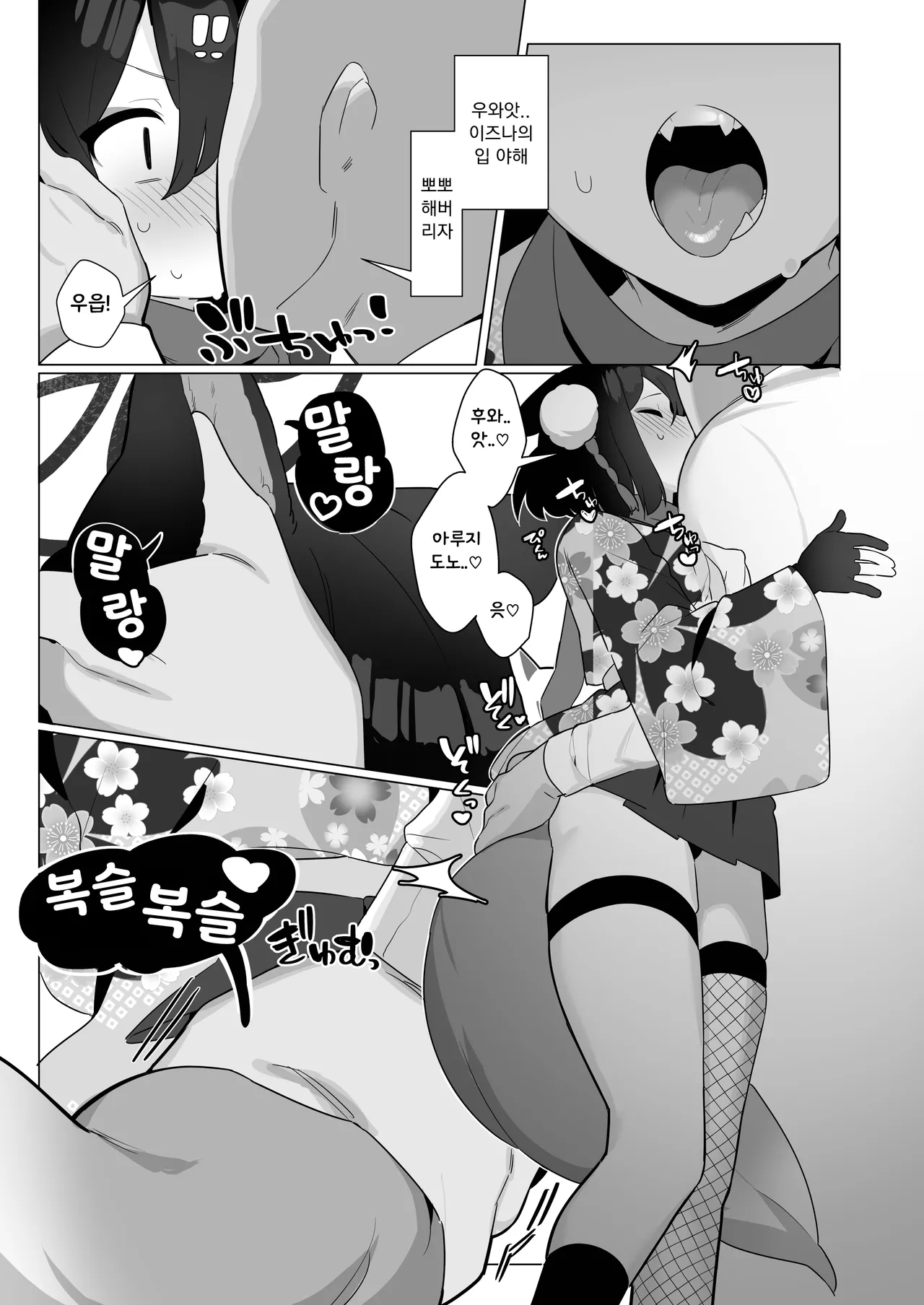 BluArch Saimin-bu 5 l 블루아카 최면부 5 image number 7