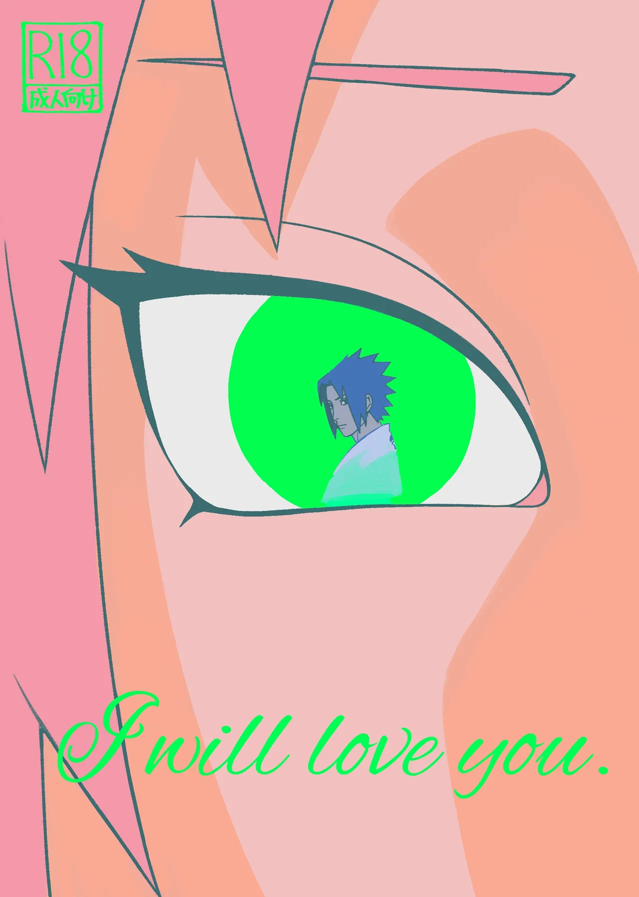 (SUPER COMIC CITY 31) [OOO (Nyan)] I Will Love You. (Naruto) [English] 图片编号 1