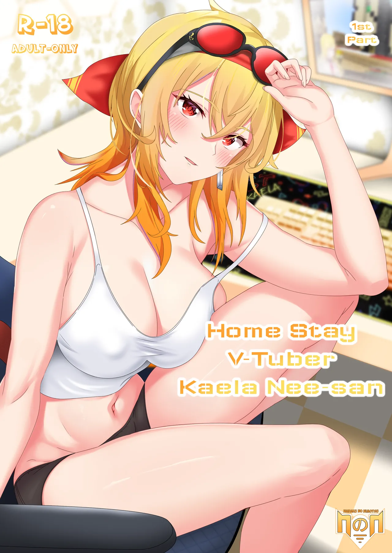 [Naraku No Nimotsu (nabunabu)] Homestay VTuber Kaela Nee-san Short Story Part 1 (Full Color) [Uncensored + Textless] (HololiveID) première image