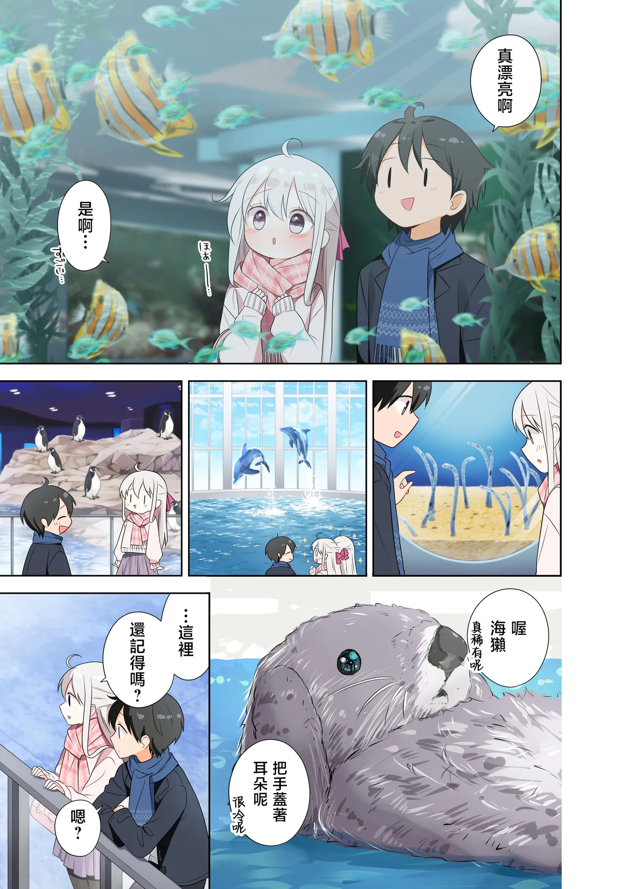 [Hamaken.] Imouto ga Ichinichi Ikkai shika Me o Awasete kurenai. After 2 [Chinese] [禁漫漢化組] image number 6