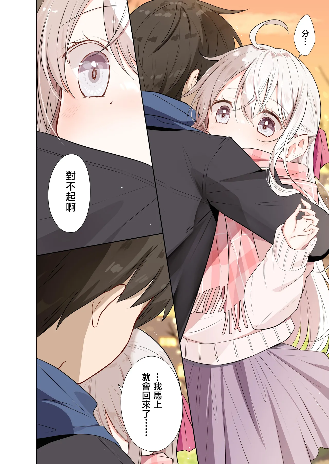 [Hamaken.] Imouto ga Ichinichi Ikkai shika Me o Awasete kurenai. After 2 [Chinese] [禁漫漢化組] image number 23