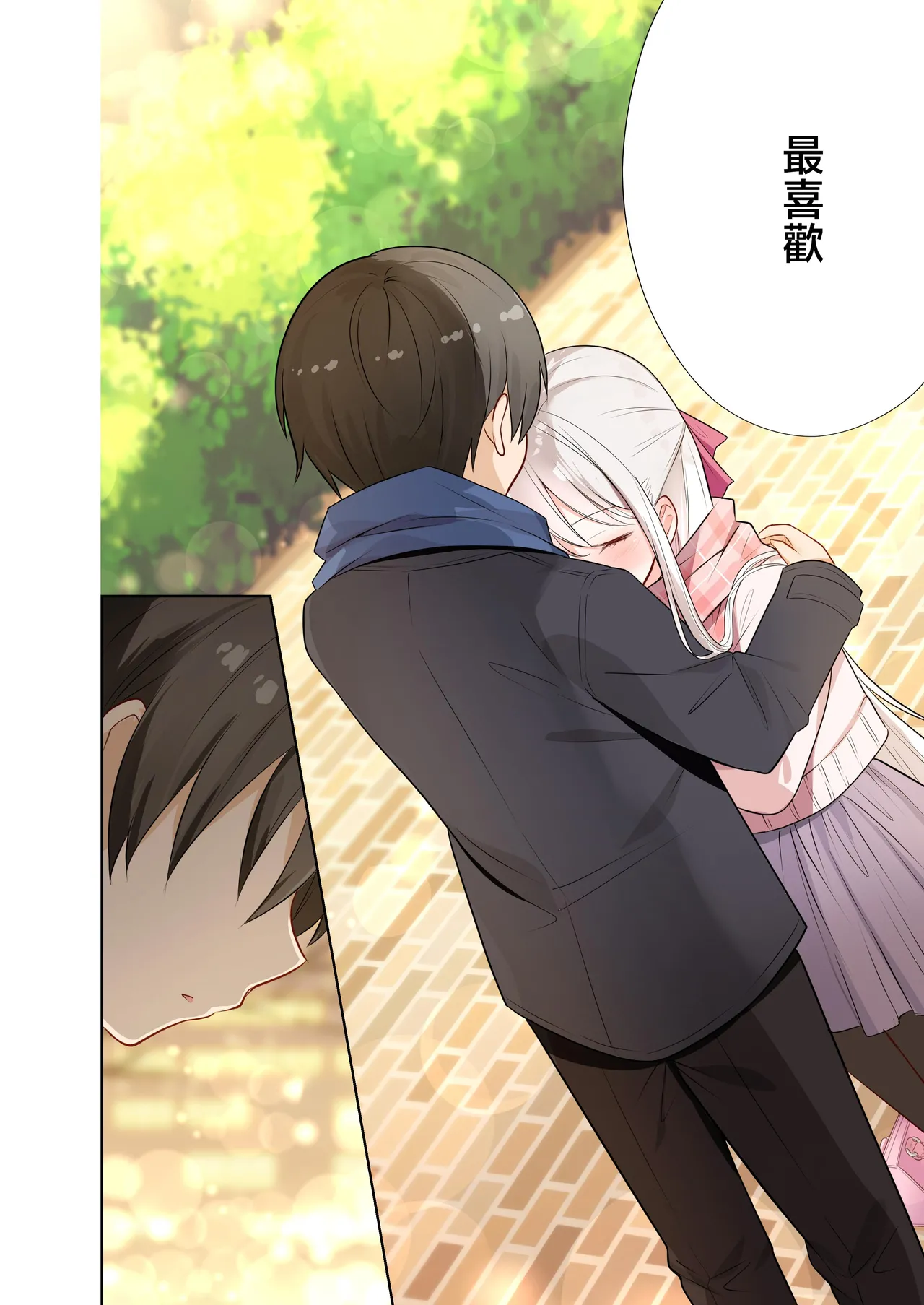 [Hamaken.] Imouto ga Ichinichi Ikkai shika Me o Awasete kurenai. After 2 [Chinese] [禁漫漢化組] image number 27