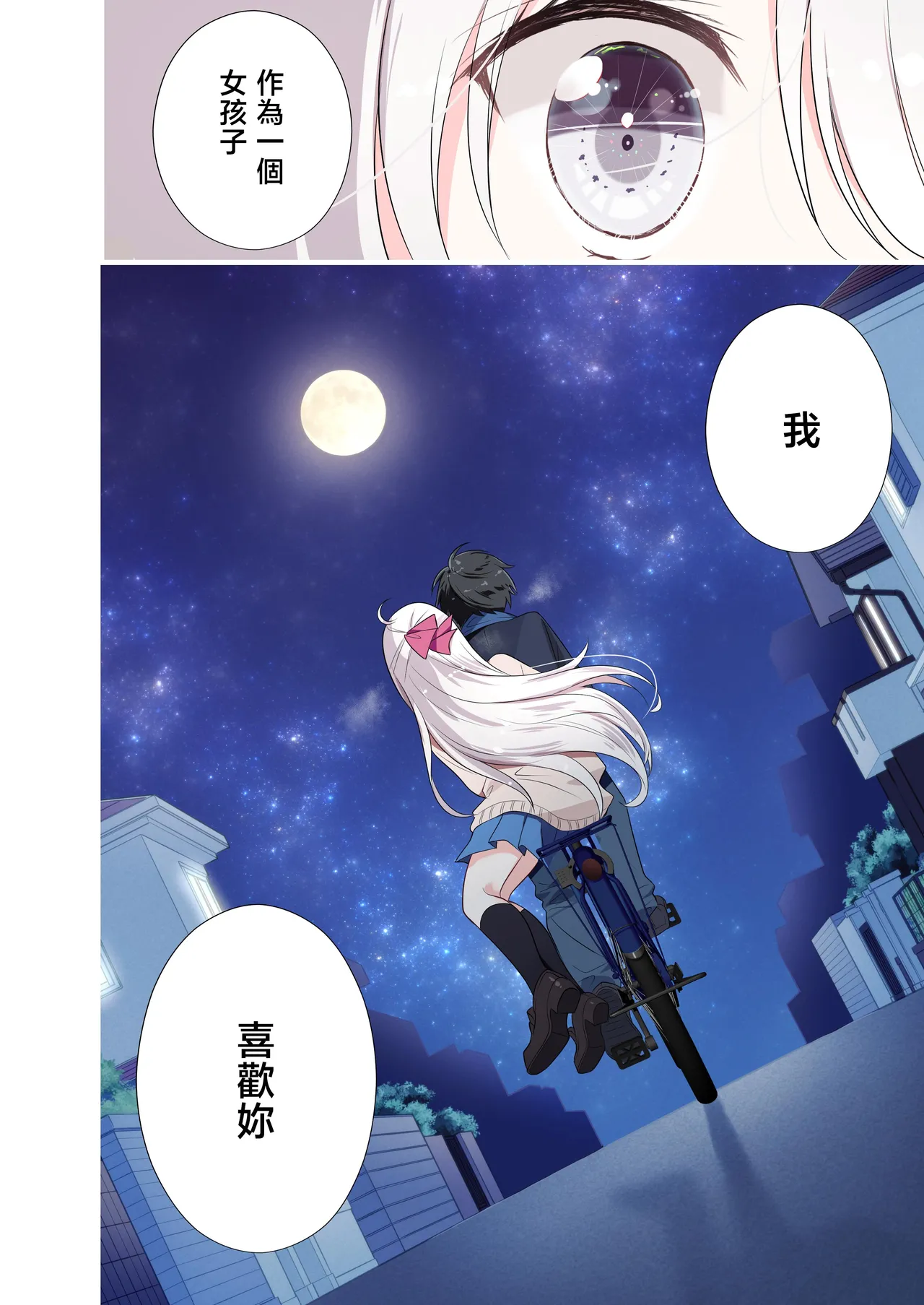 [Hamaken.] Imouto ga Ichinichi Ikkai shika Me o Awasete kurenai. After 2 [Chinese] [禁漫漢化組] image number 43