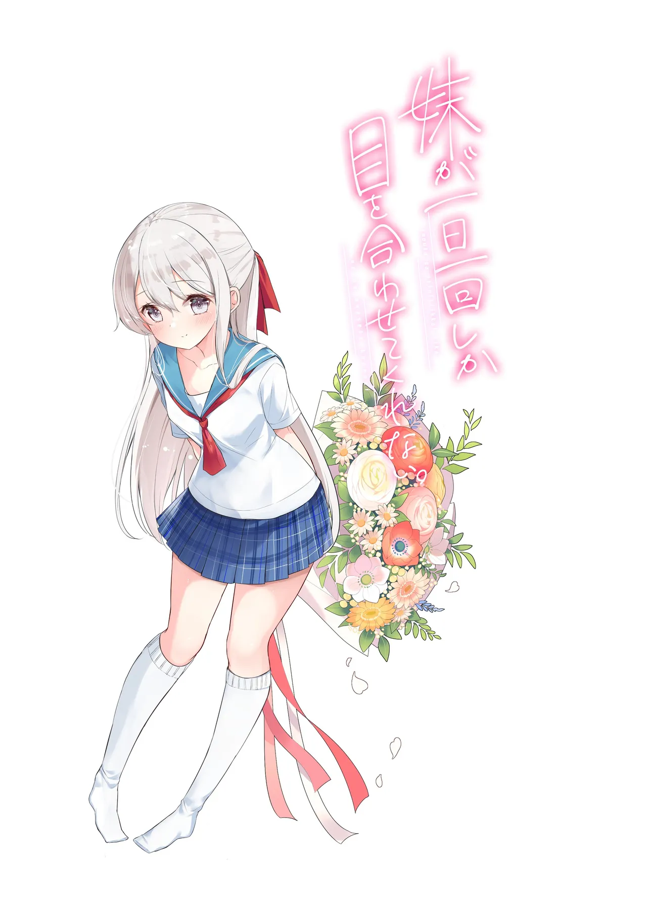 [Hamaken.] Imouto ga Ichinichi Ikkai shika Me o Awasete kurenai. After 2 [Chinese] [禁漫漢化組] image number 46