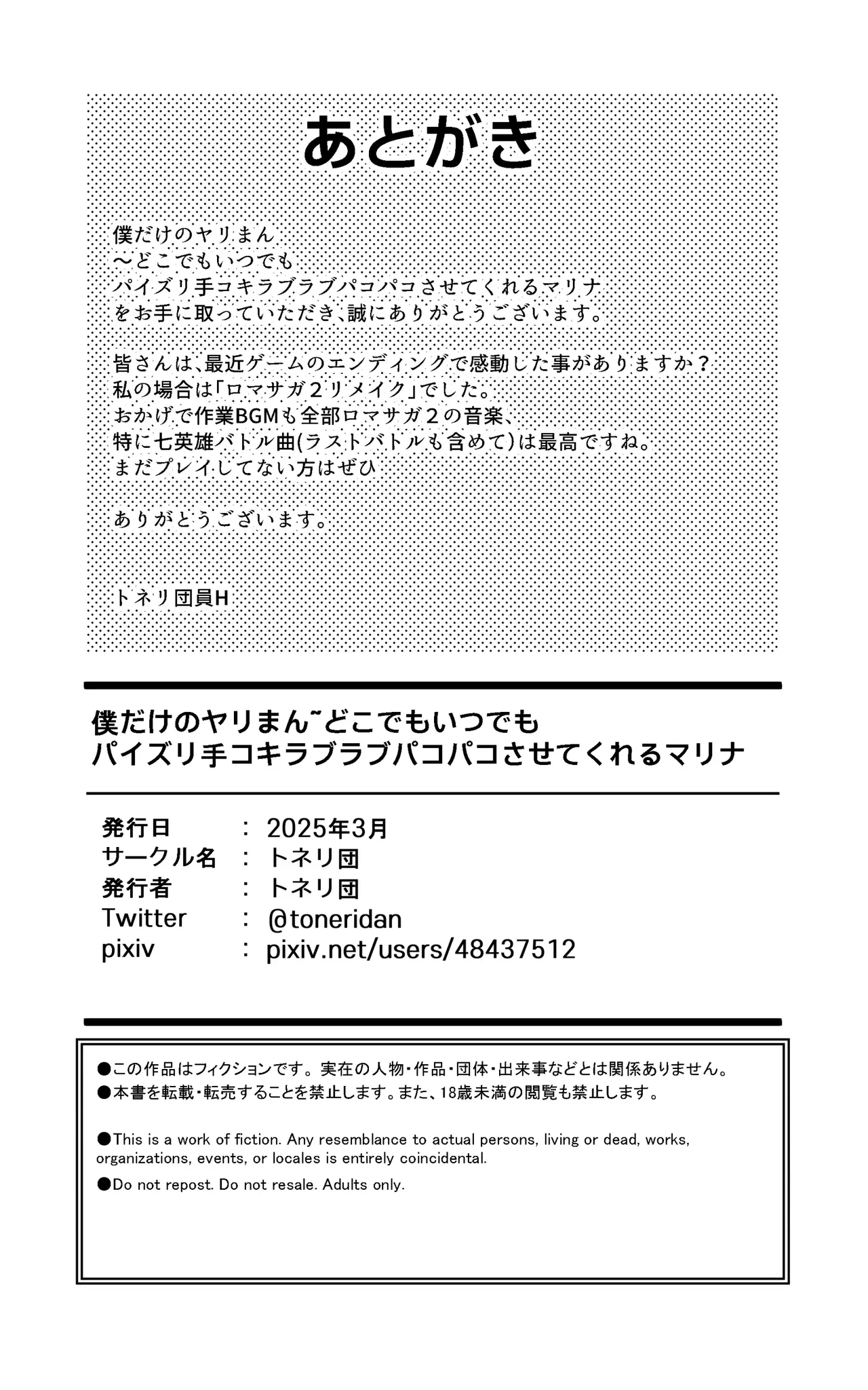 [Toneri Dan (Yoshio Ereki)] Boku Dake no Yariman ~Doko Demo Itsumo Demo Paizuri Tekoki LoveLove Pakopako Sasete Kureru Marina｜Mi Propia Puta ~ Marina te hará una rusa, una paja y te cojerá amorosamente en cualquier momento y lugar [Spanish] [KZ Scan] 이미지 번호 35