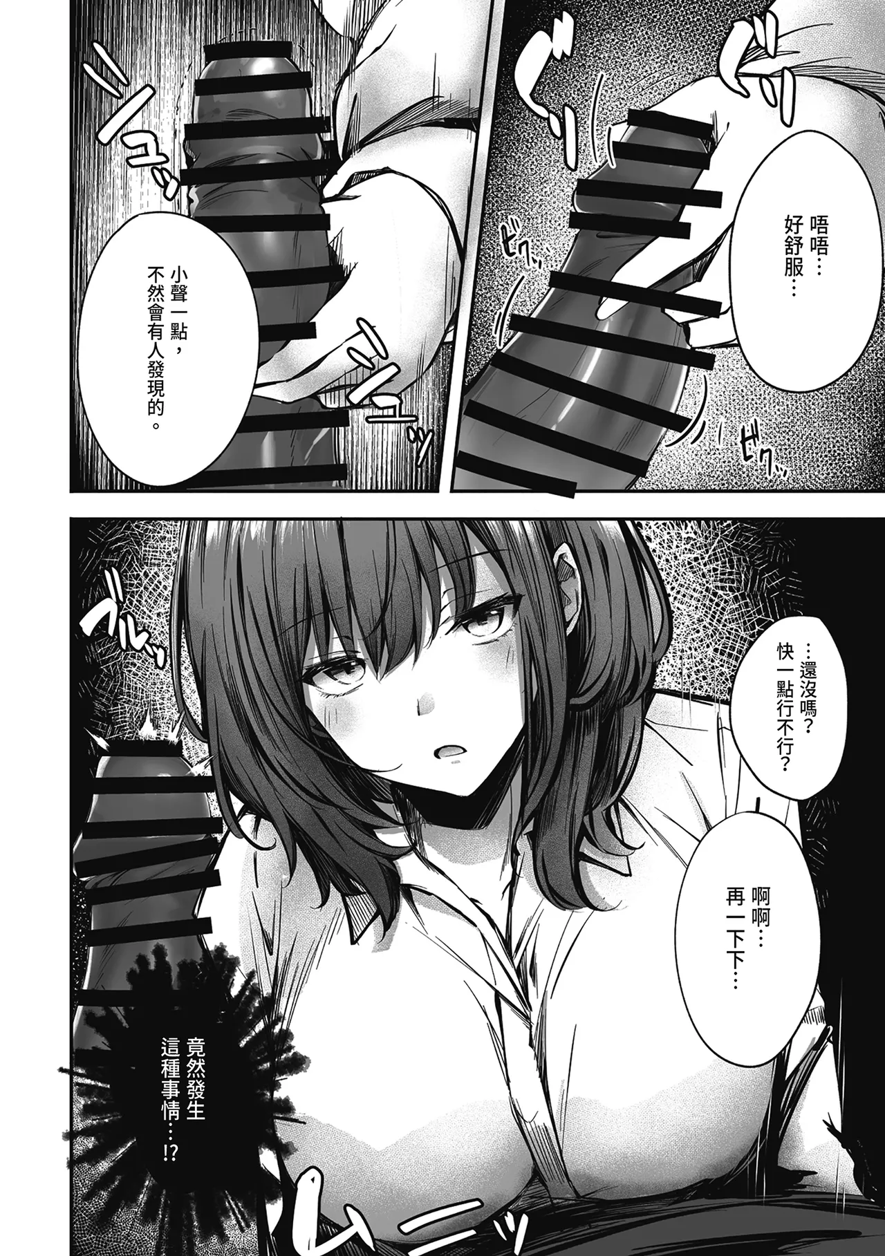 [FDSP (Sakagaki)] Mitchaku! Onee-san ni Fukakouryoku kara ka Shibushibu Nuite Moratta Hanashi | 貼身接觸！在不可抗力的情況下被大姐姐不情不願幫我射精的故事 [Chinese] [Digital] imagen número 14