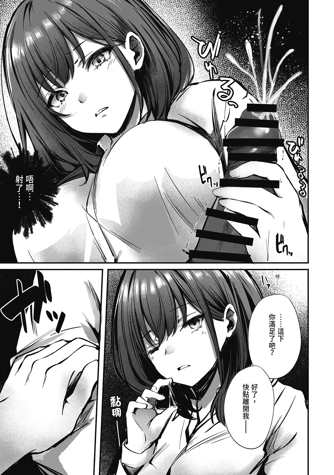 [FDSP (Sakagaki)] Mitchaku! Onee-san ni Fukakouryoku kara ka Shibushibu Nuite Moratta Hanashi | 貼身接觸！在不可抗力的情況下被大姐姐不情不願幫我射精的故事 [Chinese] [Digital] imagen número 15