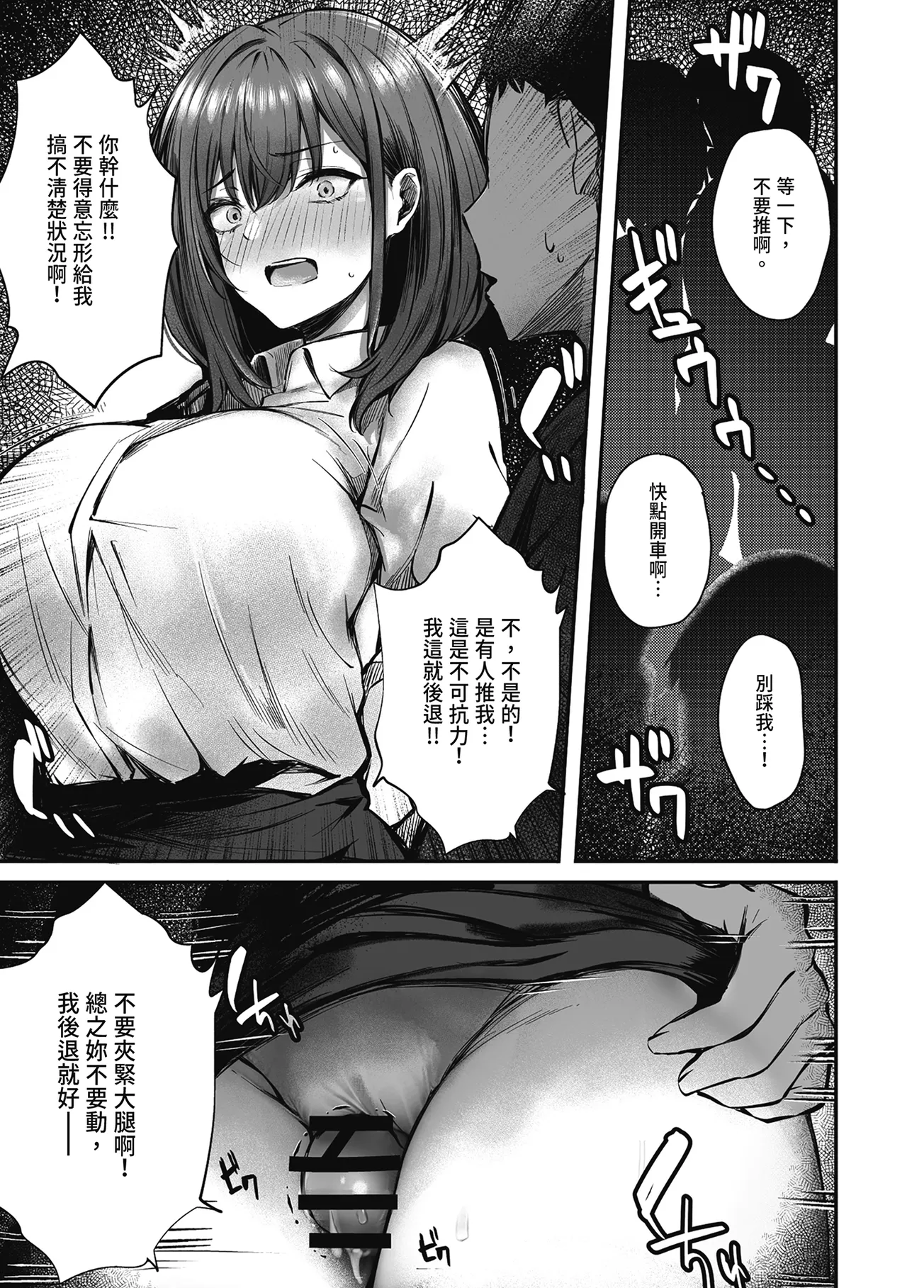 [FDSP (Sakagaki)] Mitchaku! Onee-san ni Fukakouryoku kara ka Shibushibu Nuite Moratta Hanashi | 貼身接觸！在不可抗力的情況下被大姐姐不情不願幫我射精的故事 [Chinese] [Digital] imagen número 17