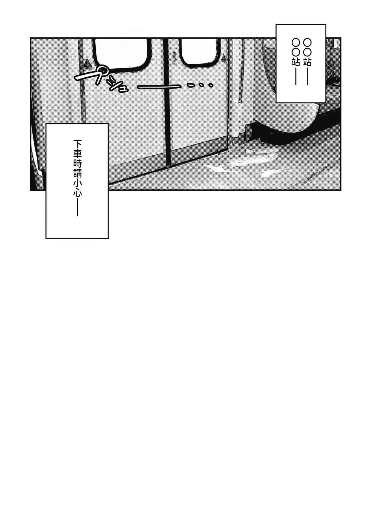 [FDSP (Sakagaki)] Mitchaku! Onee-san ni Fukakouryoku kara ka Shibushibu Nuite Moratta Hanashi | 貼身接觸！在不可抗力的情況下被大姐姐不情不願幫我射精的故事 [Chinese] [Digital] imagen número 24