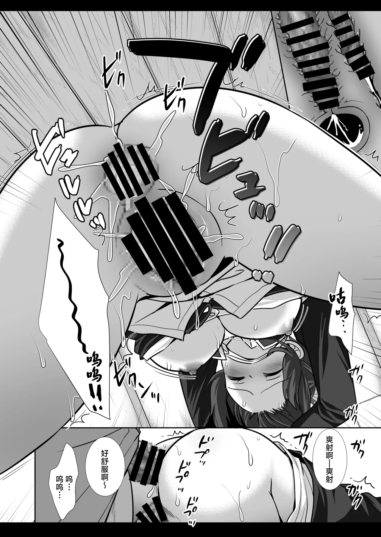 [Nagiyamasugi (Nagiyama)] Shinobu Kousoku Rinkan丨蝴蝶忍拘束轮姦 (Kimetsu no Yaiba) [Chinese] [角都九阳个人汉化] [Digital] image number 18