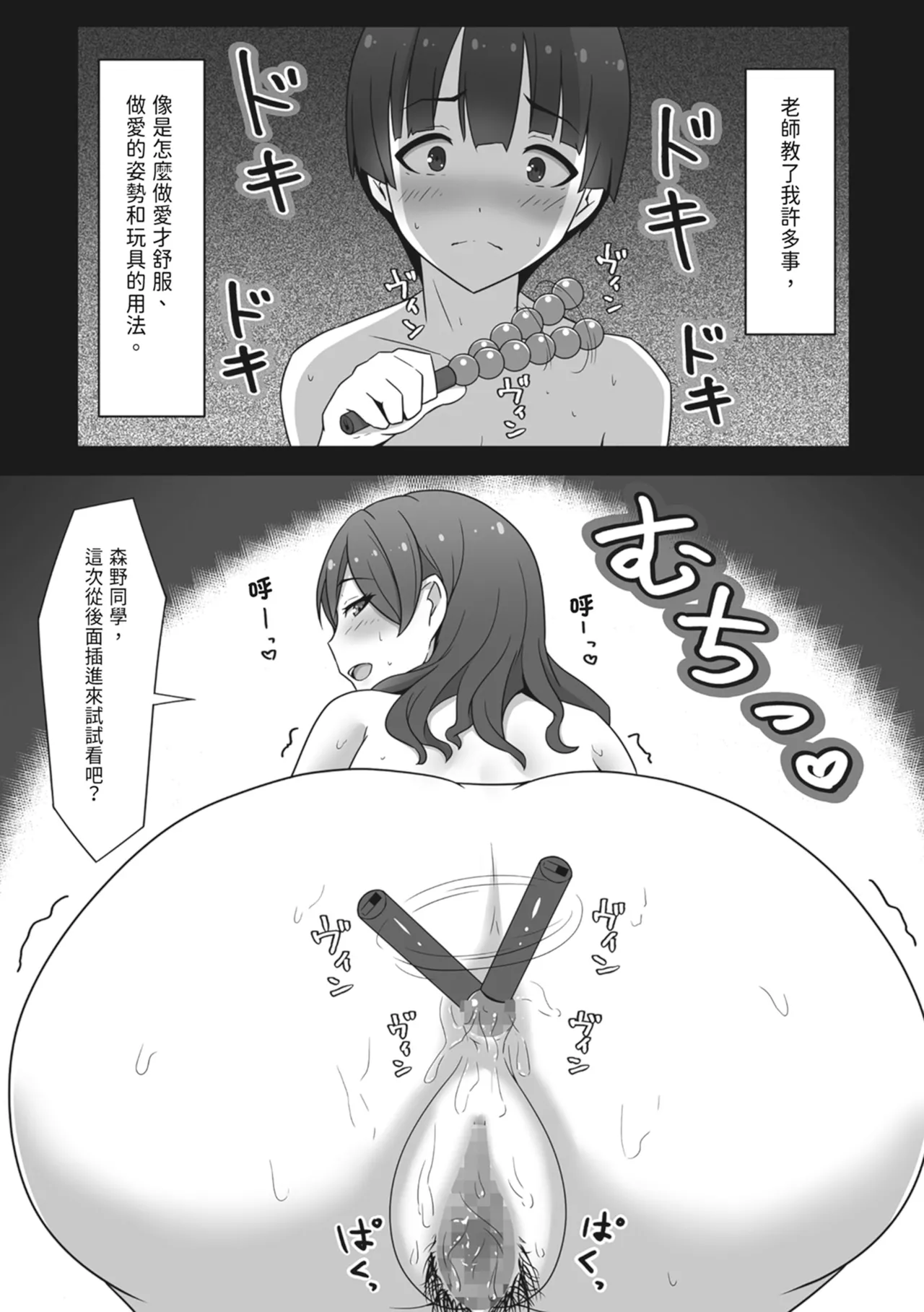 [Mittsuman] むちむちな保健室の先生に童貞を捧げた僕… | 向豐滿的保健室老師獻上童貞的我… [Chinese] [Digital] image number 28