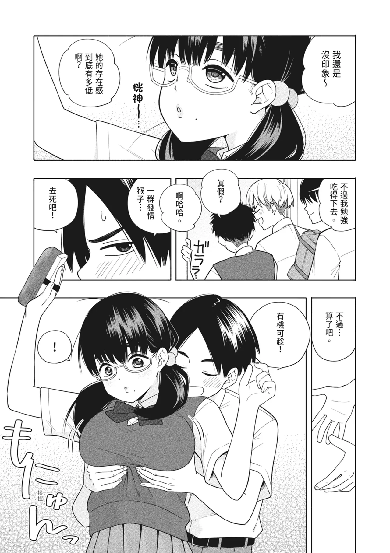 [Kiiroi Tamago] Hoshikute, Motomete. | 想要妳、渴求你。 [Chinese] [Digital] 图片编号 7