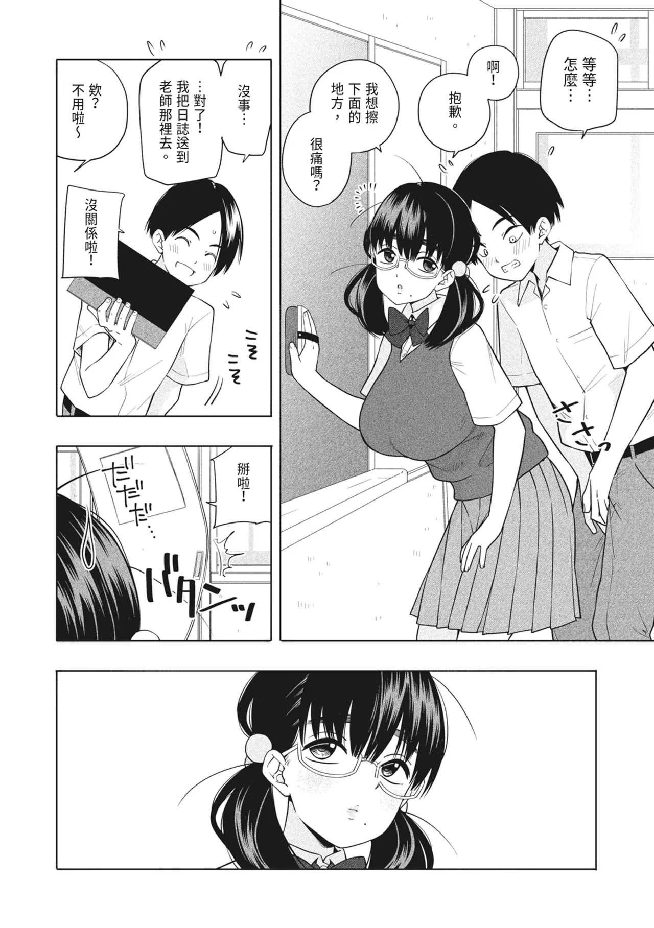 [Kiiroi Tamago] Hoshikute, Motomete. | 想要妳、渴求你。 [Chinese] [Digital] 图片编号 10