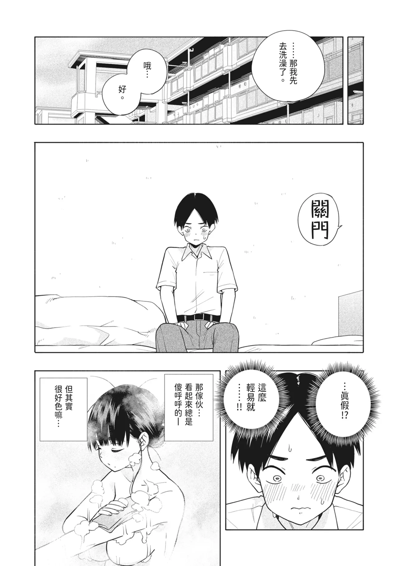 [Kiiroi Tamago] Hoshikute, Motomete. | 想要妳、渴求你。 [Chinese] [Digital] 图片编号 20