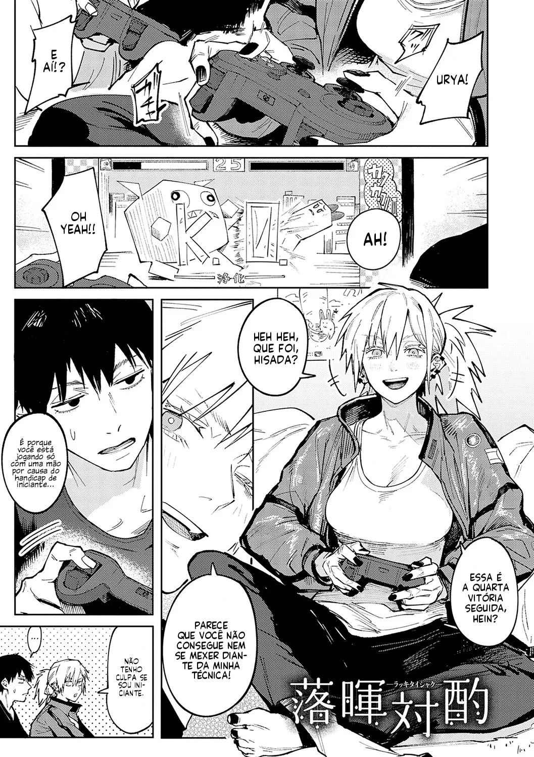 Rakki Taishaku | Anfitrião Sortudo изображение № 1