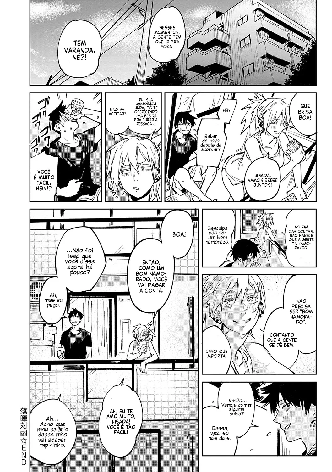 Rakki Taishaku | Anfitrião Sortudo изображение № 40