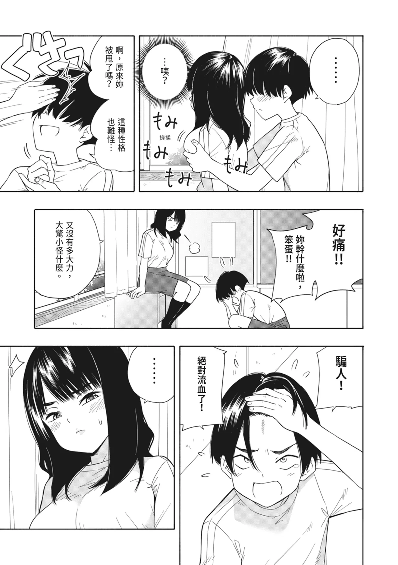 [Kiiroi Tamago] Akuma no Gohoubi | 惡魔的獎勵 [Chinese] [Digital] numero di immagine  10